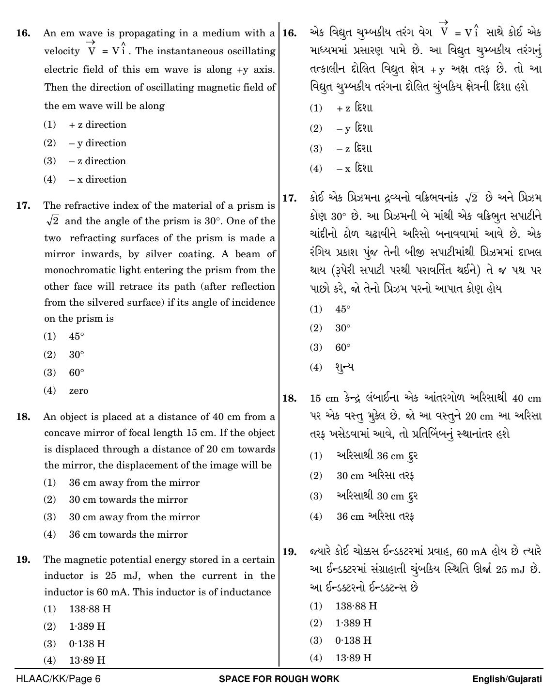 NEET Bengali ZZ 2018 Question Paper - Page 6