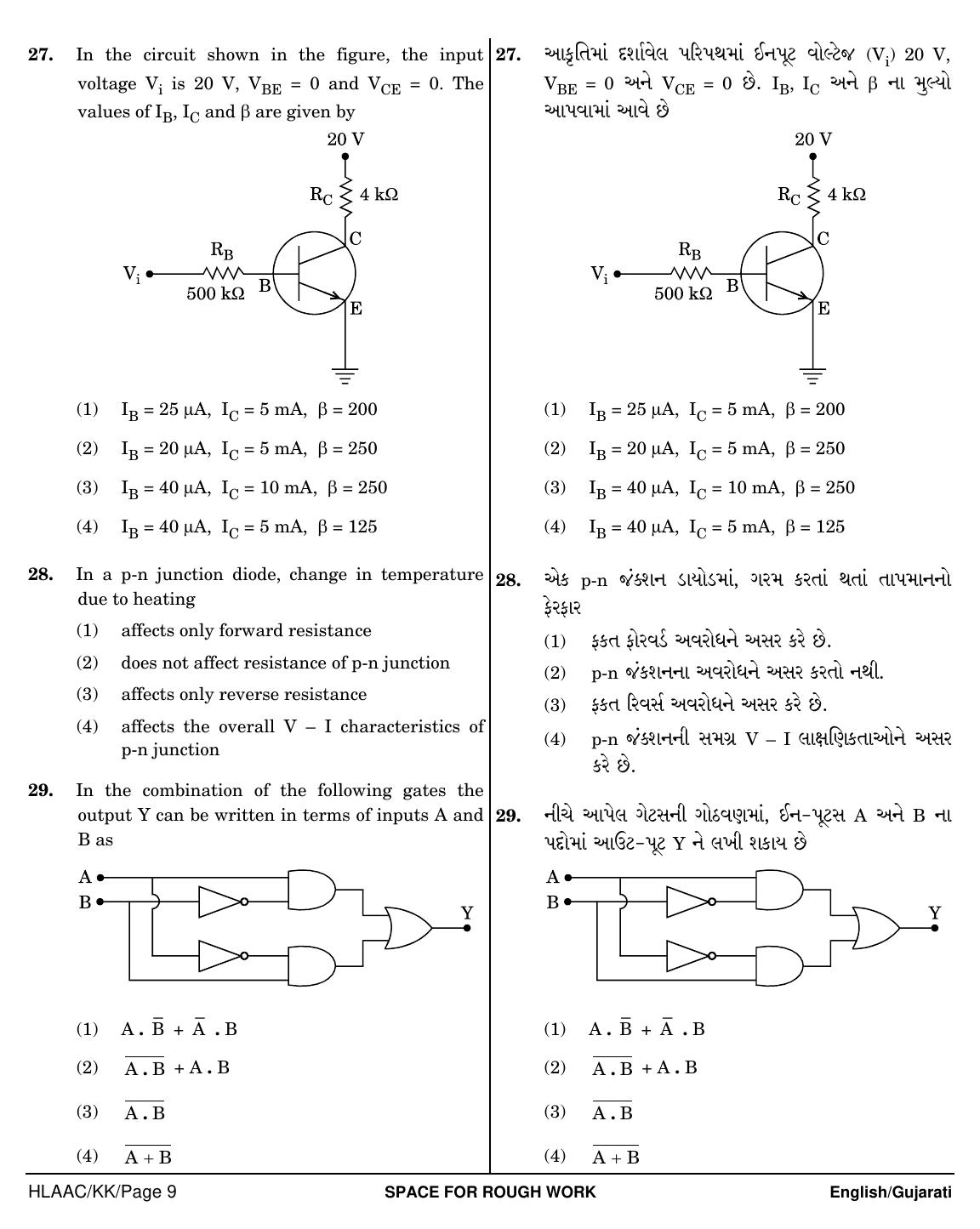 NEET Bengali ZZ 2018 Question Paper - Page 9
