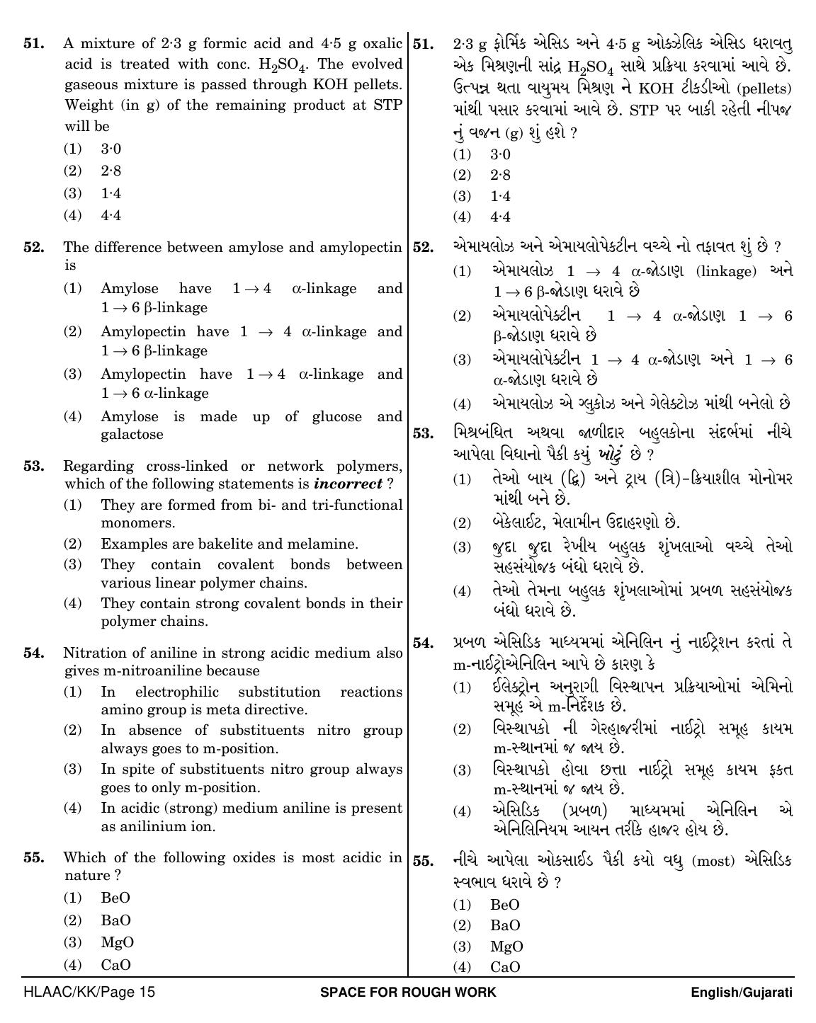 NEET Bengali ZZ 2018 Question Paper - Page 15