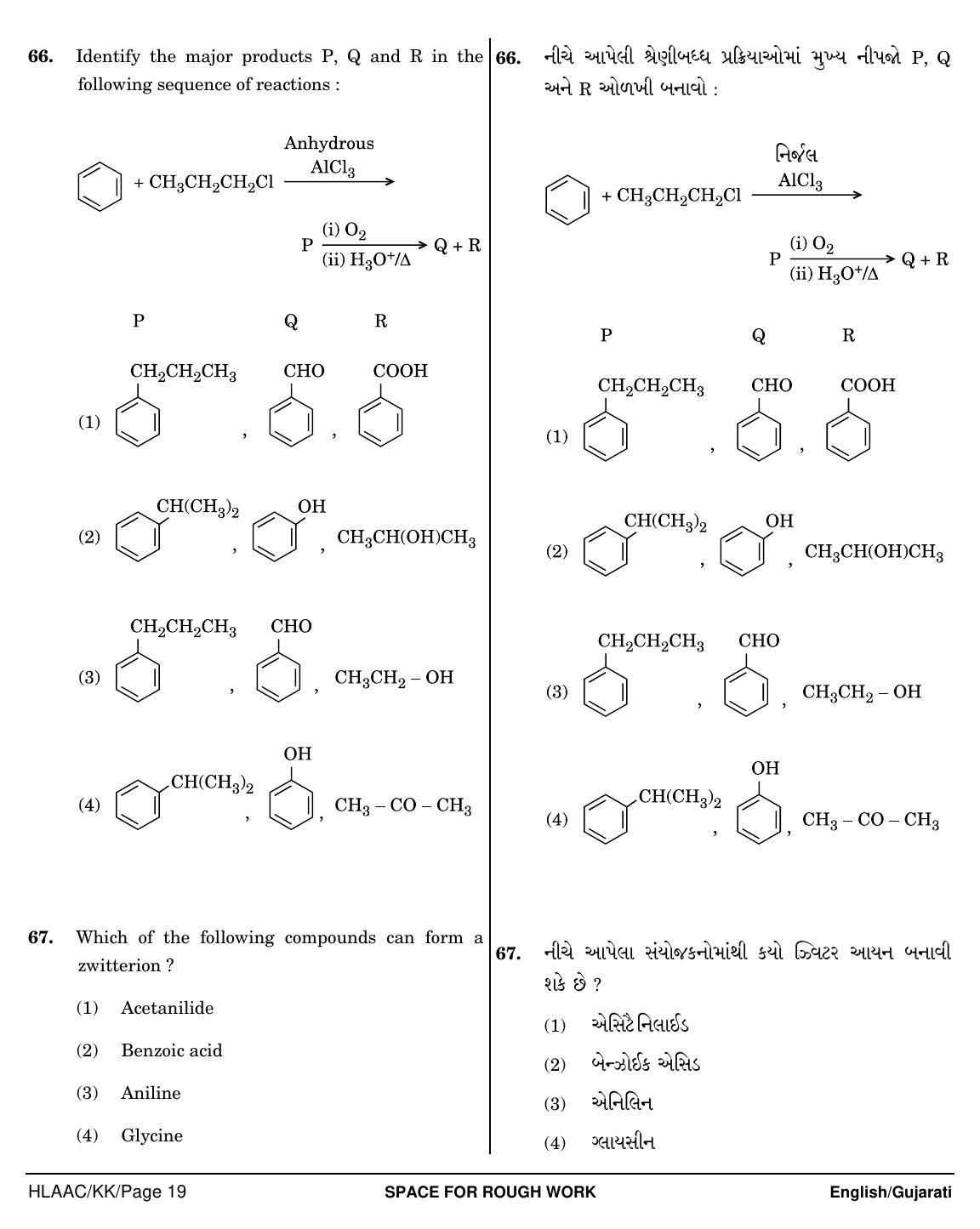 NEET Bengali ZZ 2018 Question Paper - Page 19