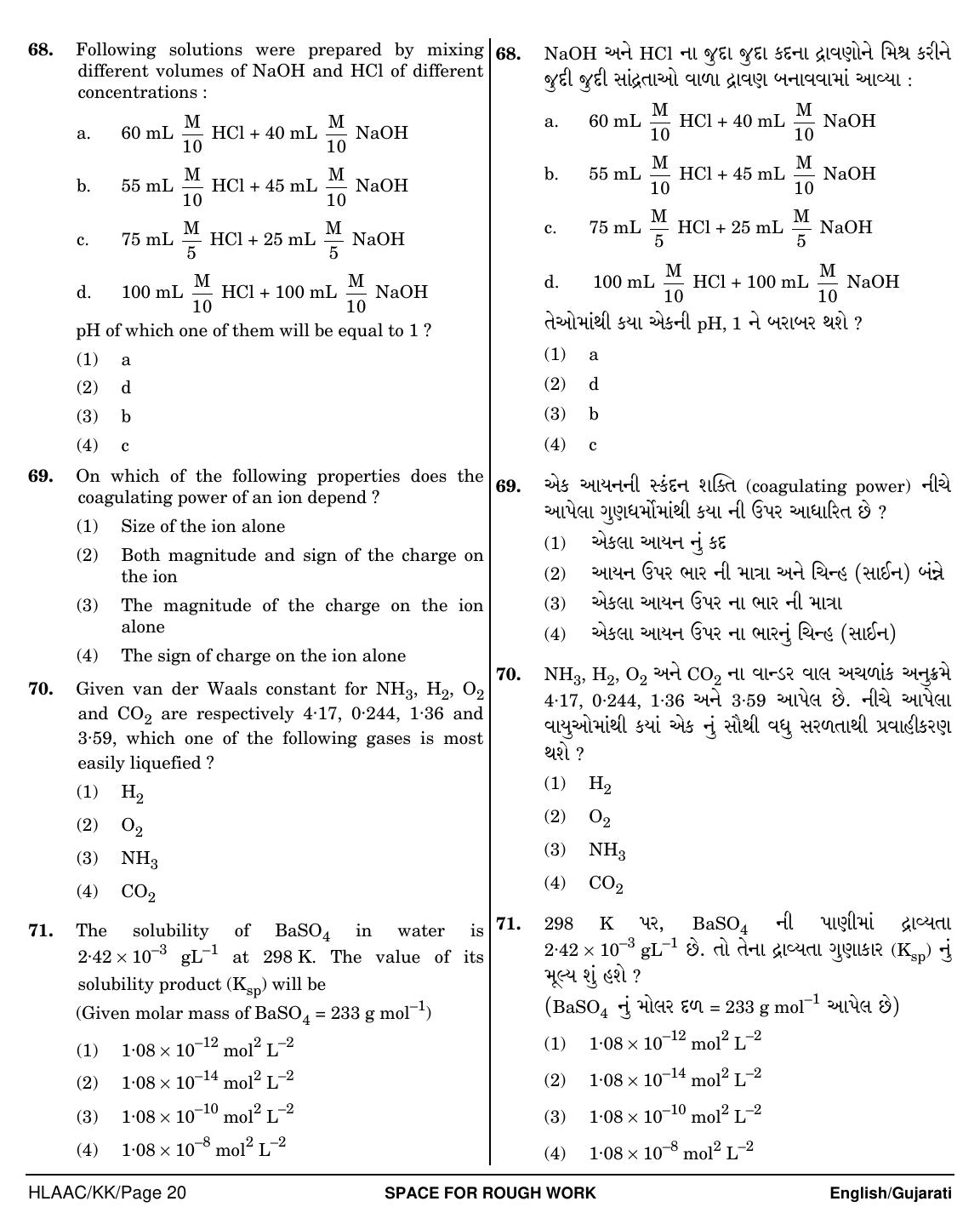 NEET Bengali ZZ 2018 Question Paper - Page 20