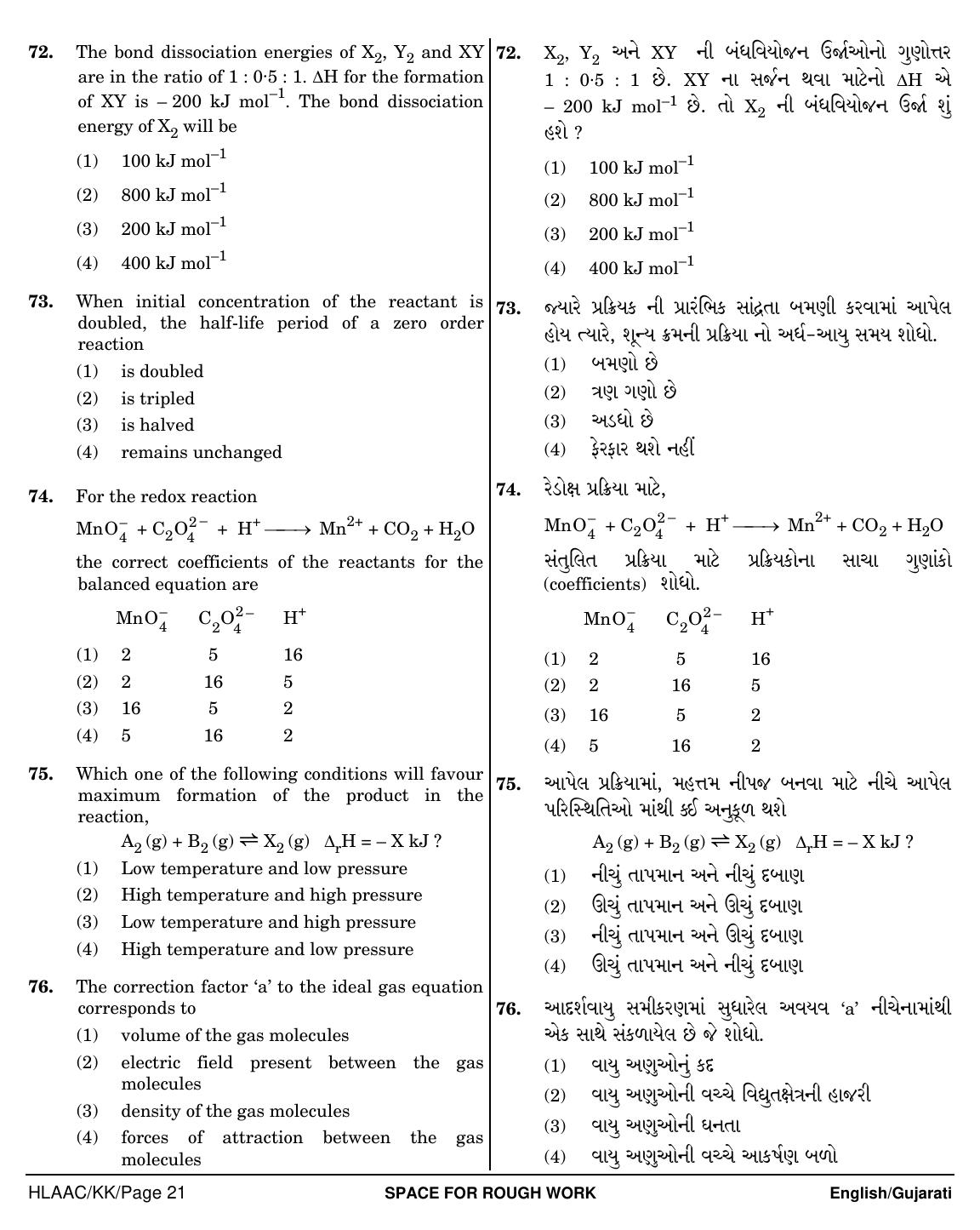 NEET Bengali ZZ 2018 Question Paper - Page 21