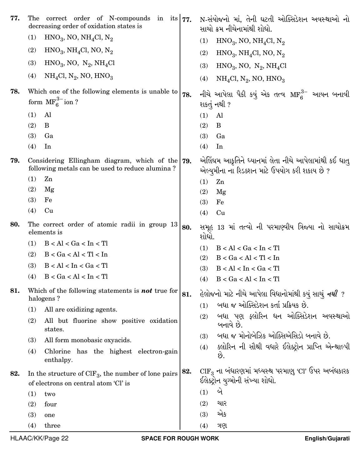 NEET Bengali ZZ 2018 Question Paper - Page 22