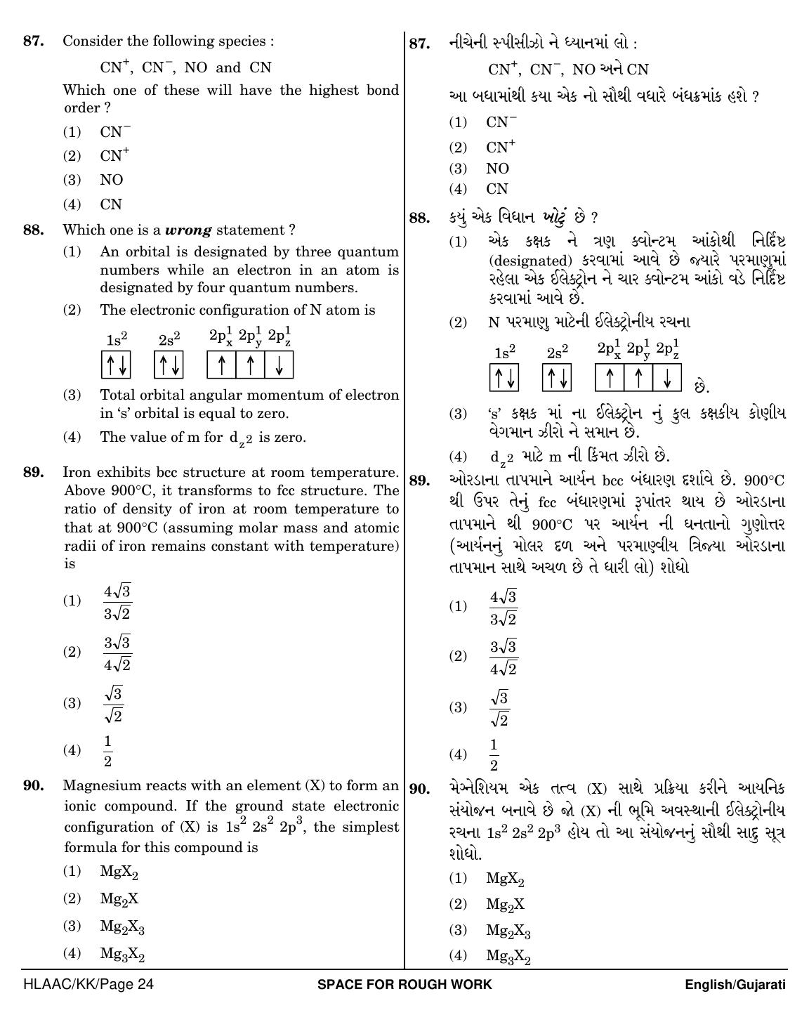 NEET Bengali ZZ 2018 Question Paper - Page 24