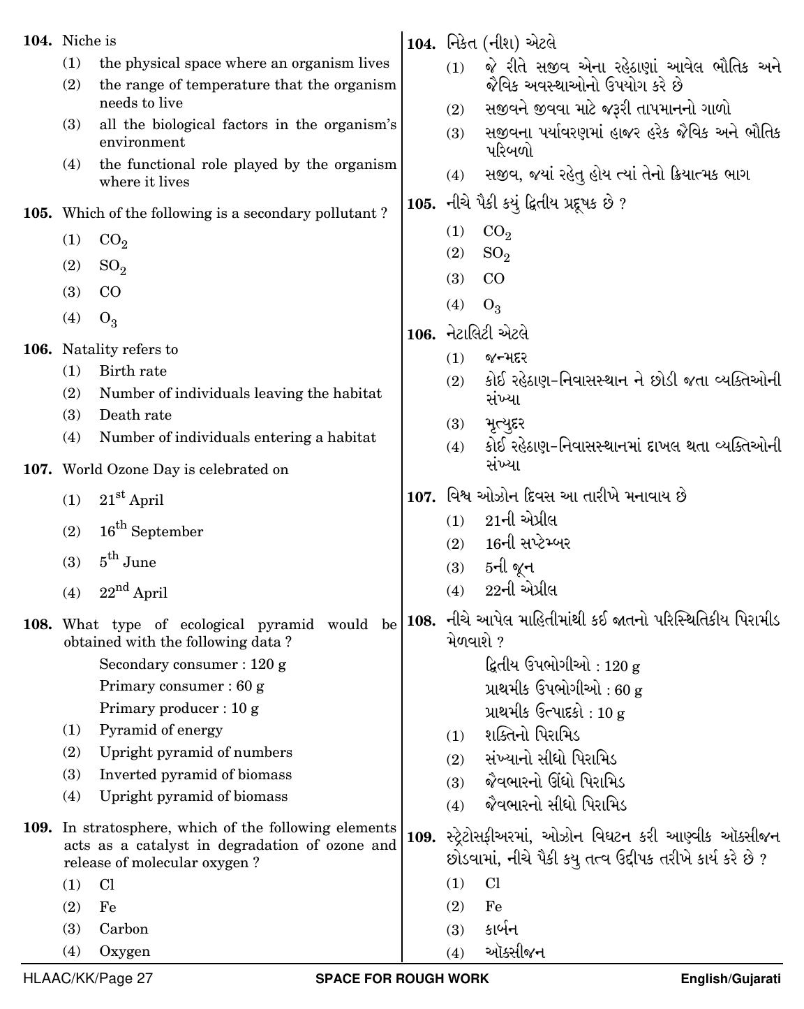 NEET Bengali ZZ 2018 Question Paper - Page 27