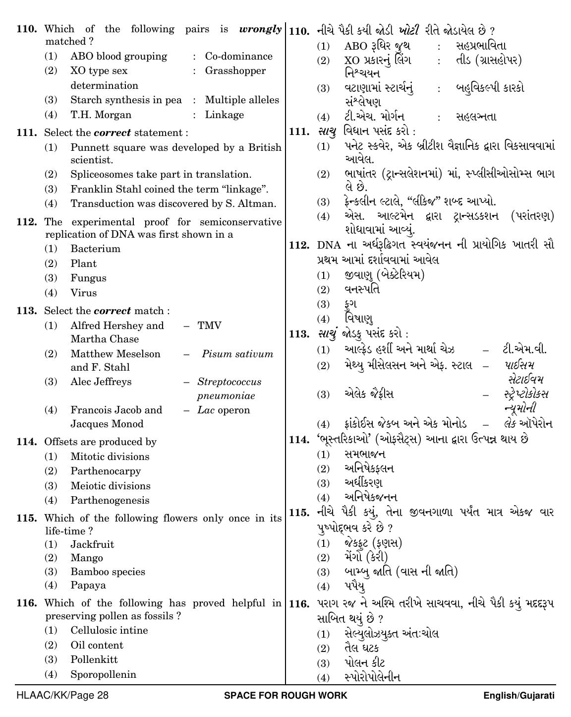 NEET Bengali ZZ 2018 Question Paper - Page 28