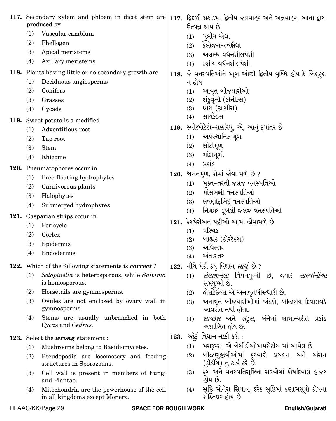 NEET Bengali ZZ 2018 Question Paper - Page 29