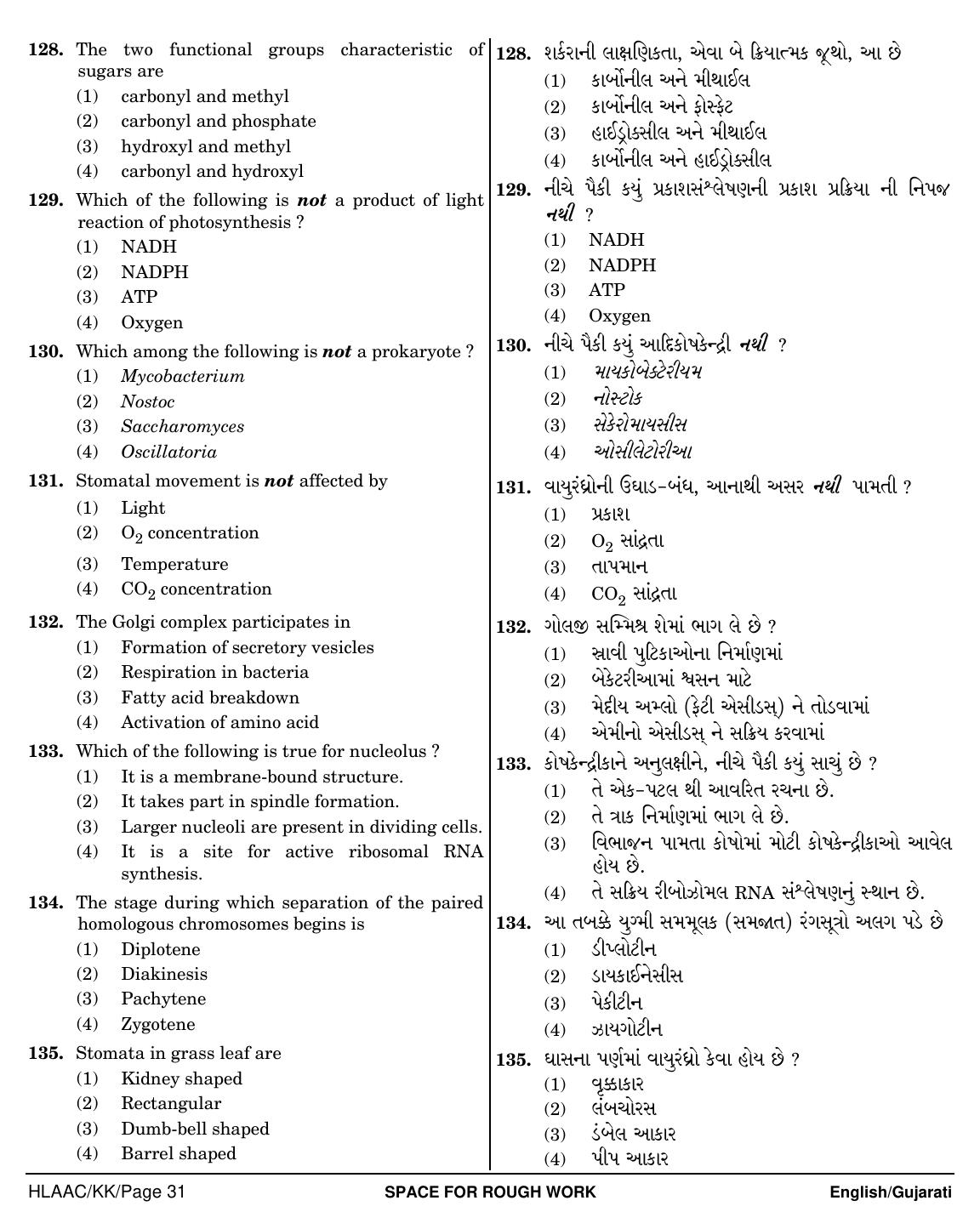 NEET Bengali ZZ 2018 Question Paper - Page 31