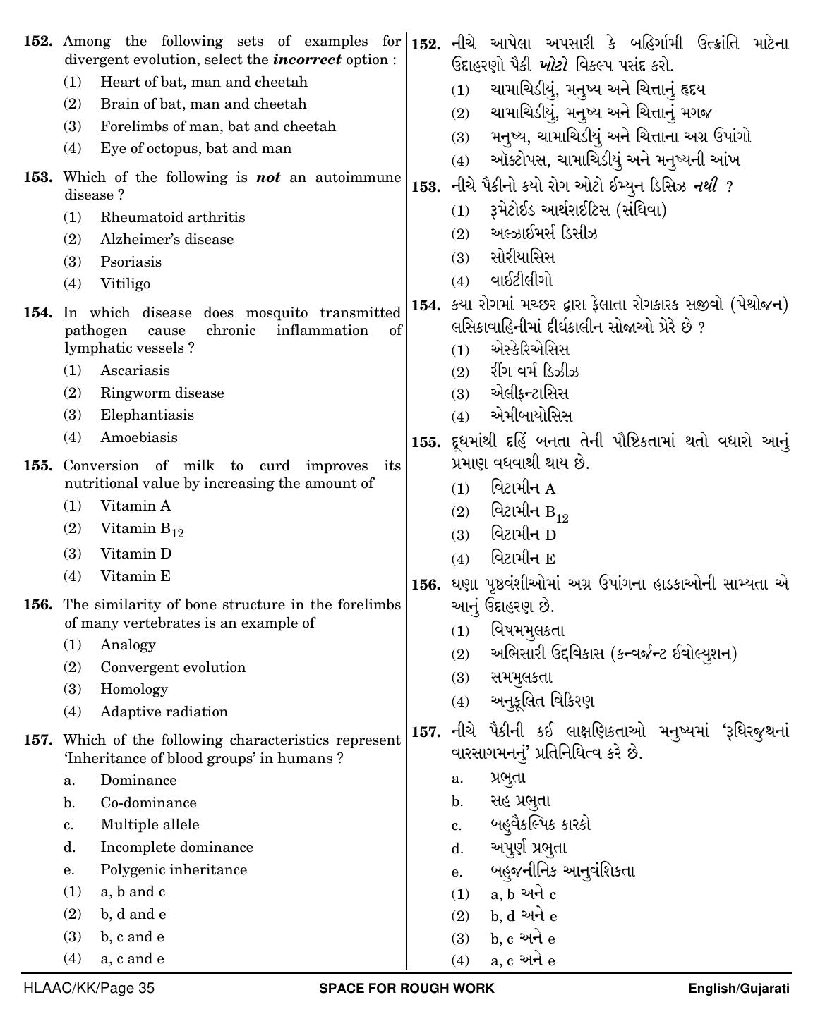 NEET Bengali ZZ 2018 Question Paper - Page 35