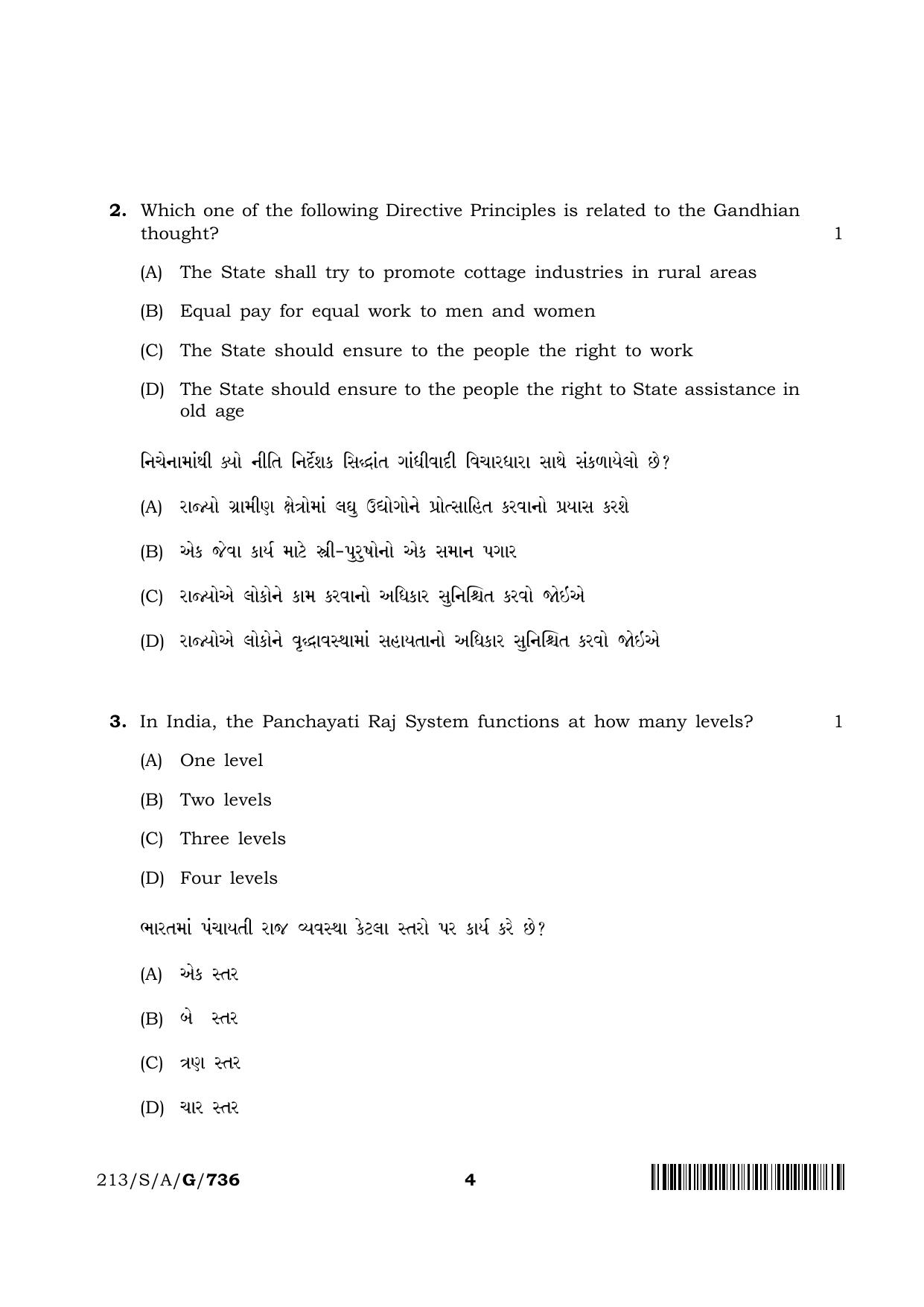 NIOS 2023 Class 10 Social Science (Gujarati) Question Paper - Page 4