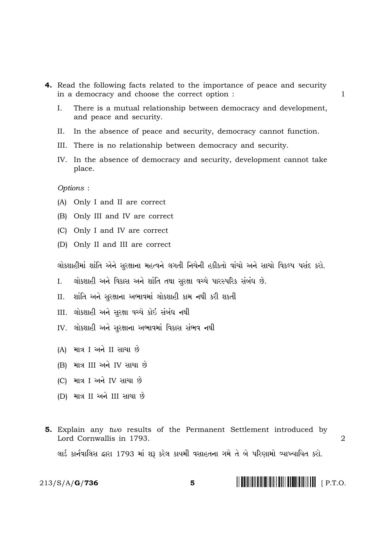 NIOS 2023 Class 10 Social Science (Gujarati) Question Paper - Page 5