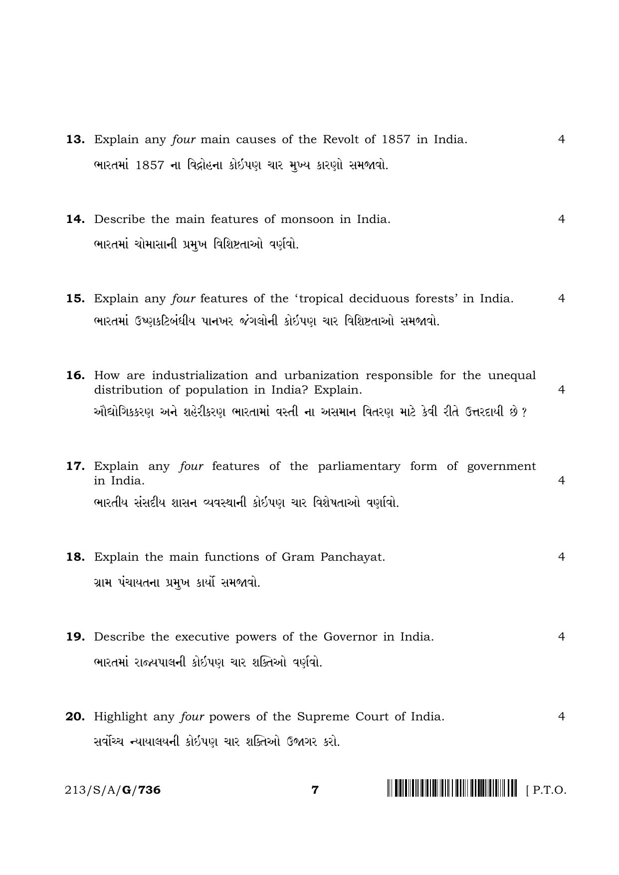 NIOS 2023 Class 10 Social Science (Gujarati) Question Paper - Page 7