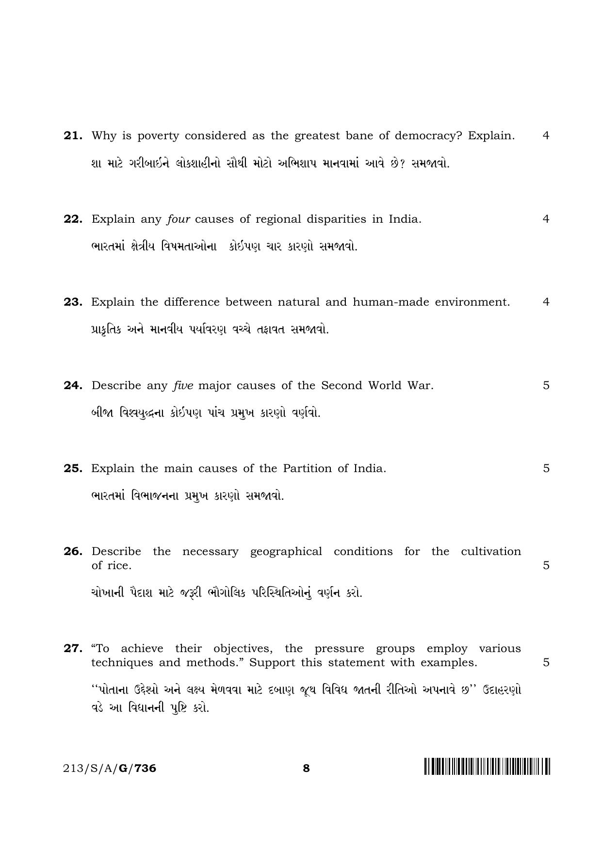 NIOS 2023 Class 10 Social Science (Gujarati) Question Paper - Page 8