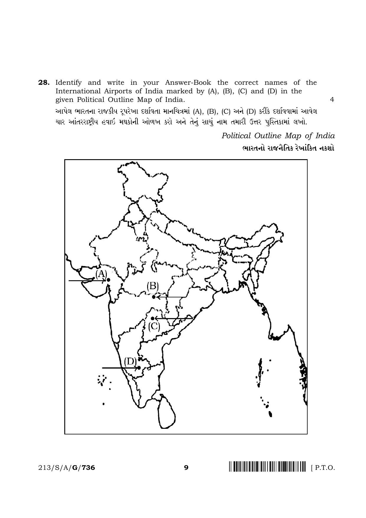NIOS 2023 Class 10 Social Science (Gujarati) Question Paper - Page 9