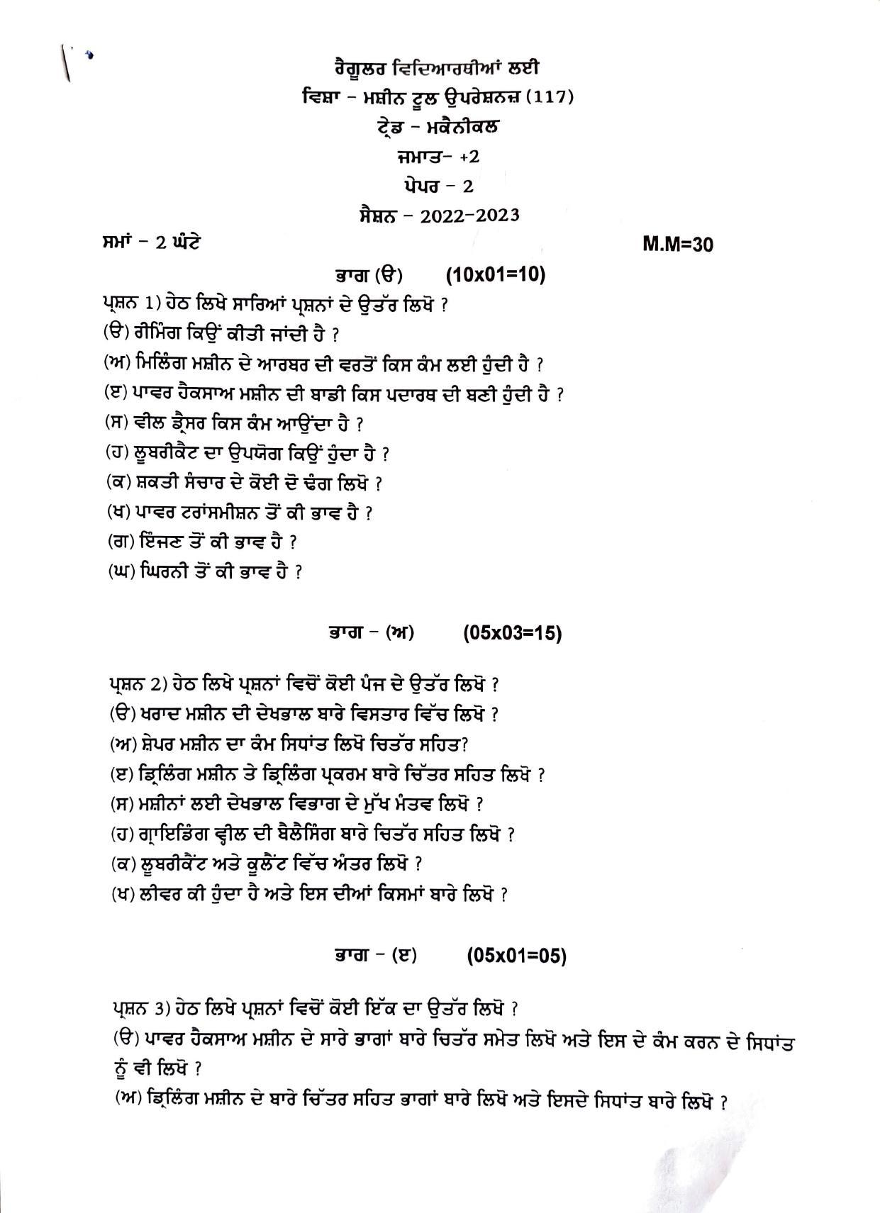 PSEB Class 12 Mechanical (Vocational Stream) Model Papers - Page 3