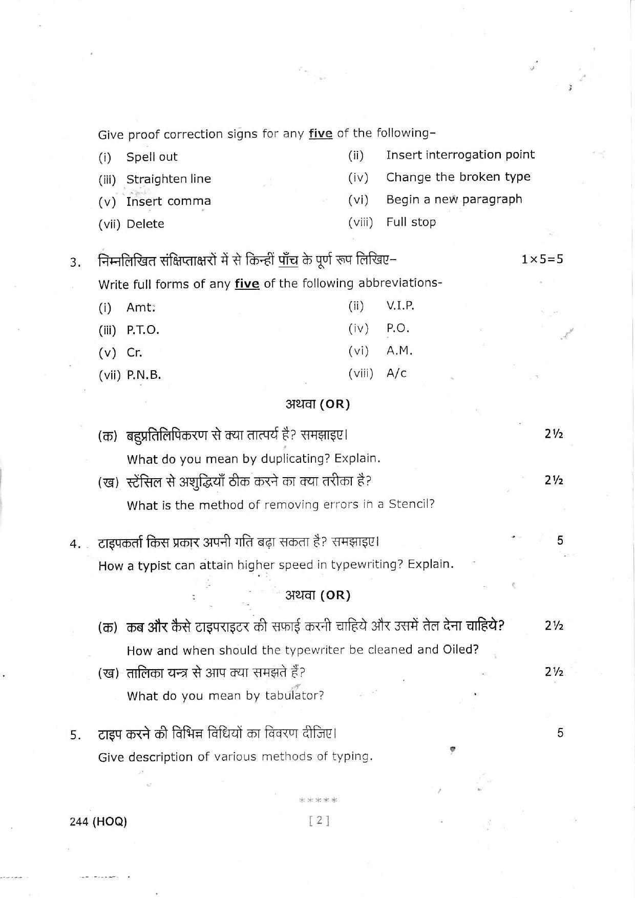 UBSE Class 10 Type Writing 2022 Question Paper - Page 2