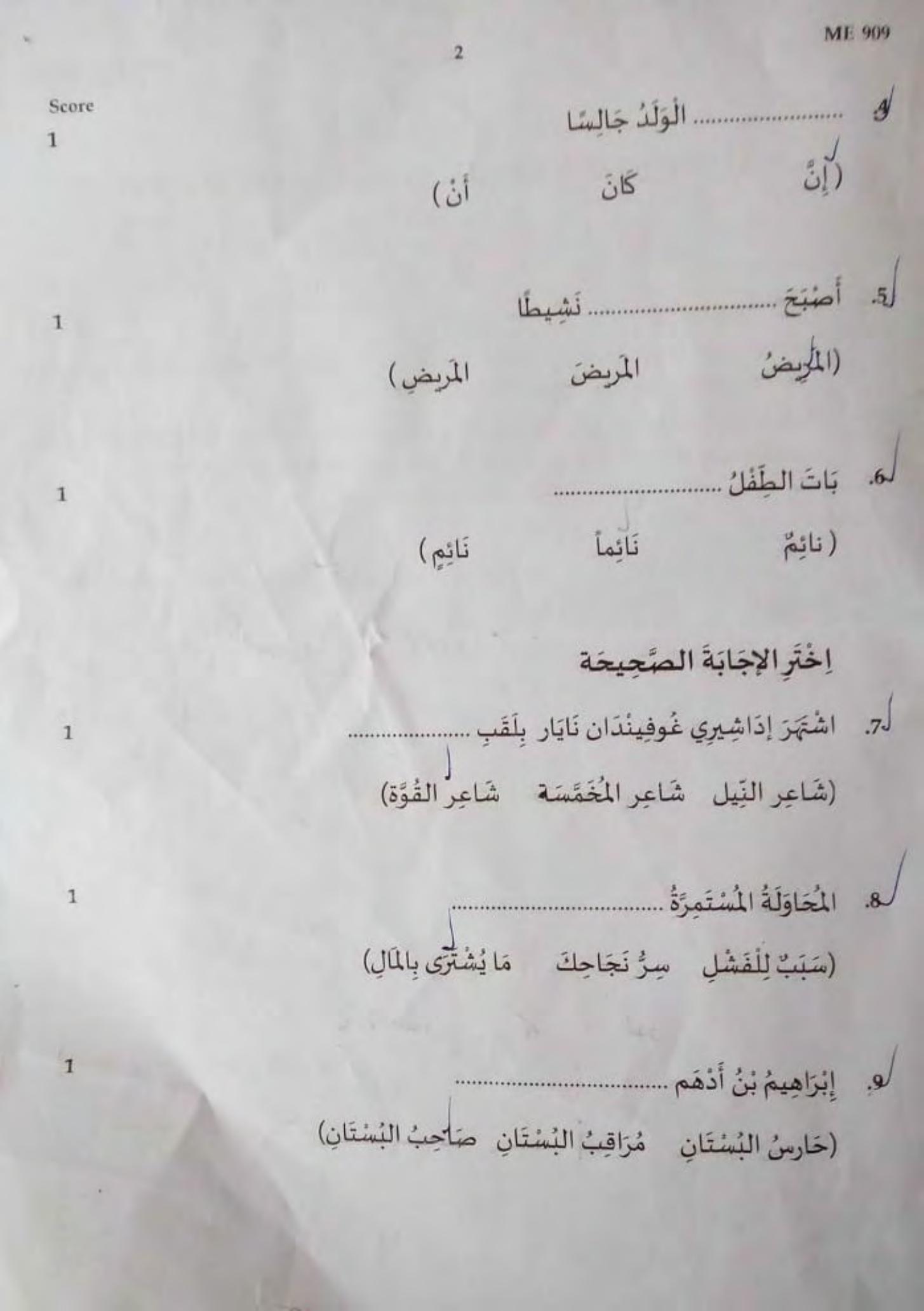 Kerala SSLC 2021 Arabic Model Question paper - Page 2