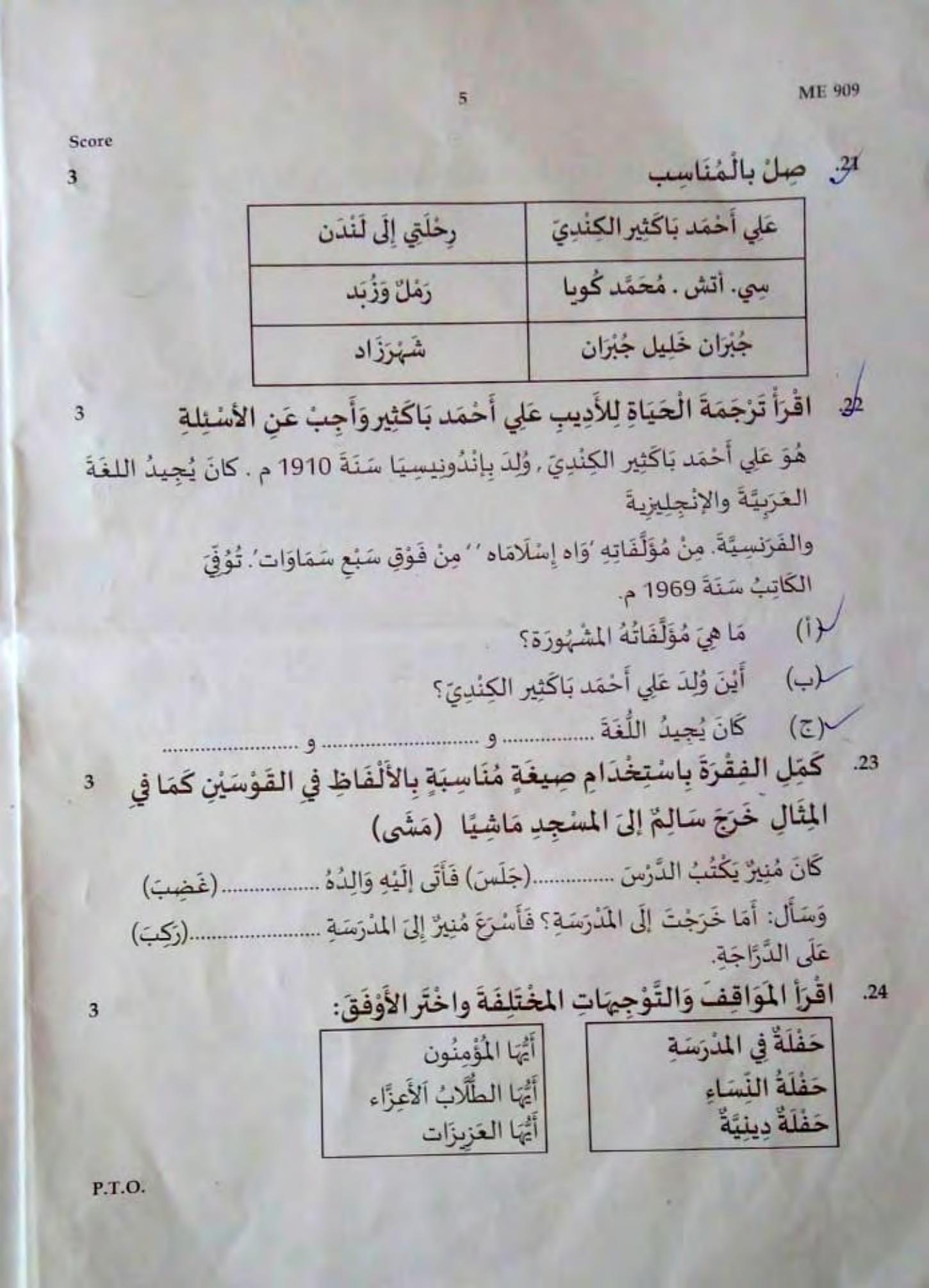 Kerala SSLC 2021 Arabic Model Question paper - Page 5