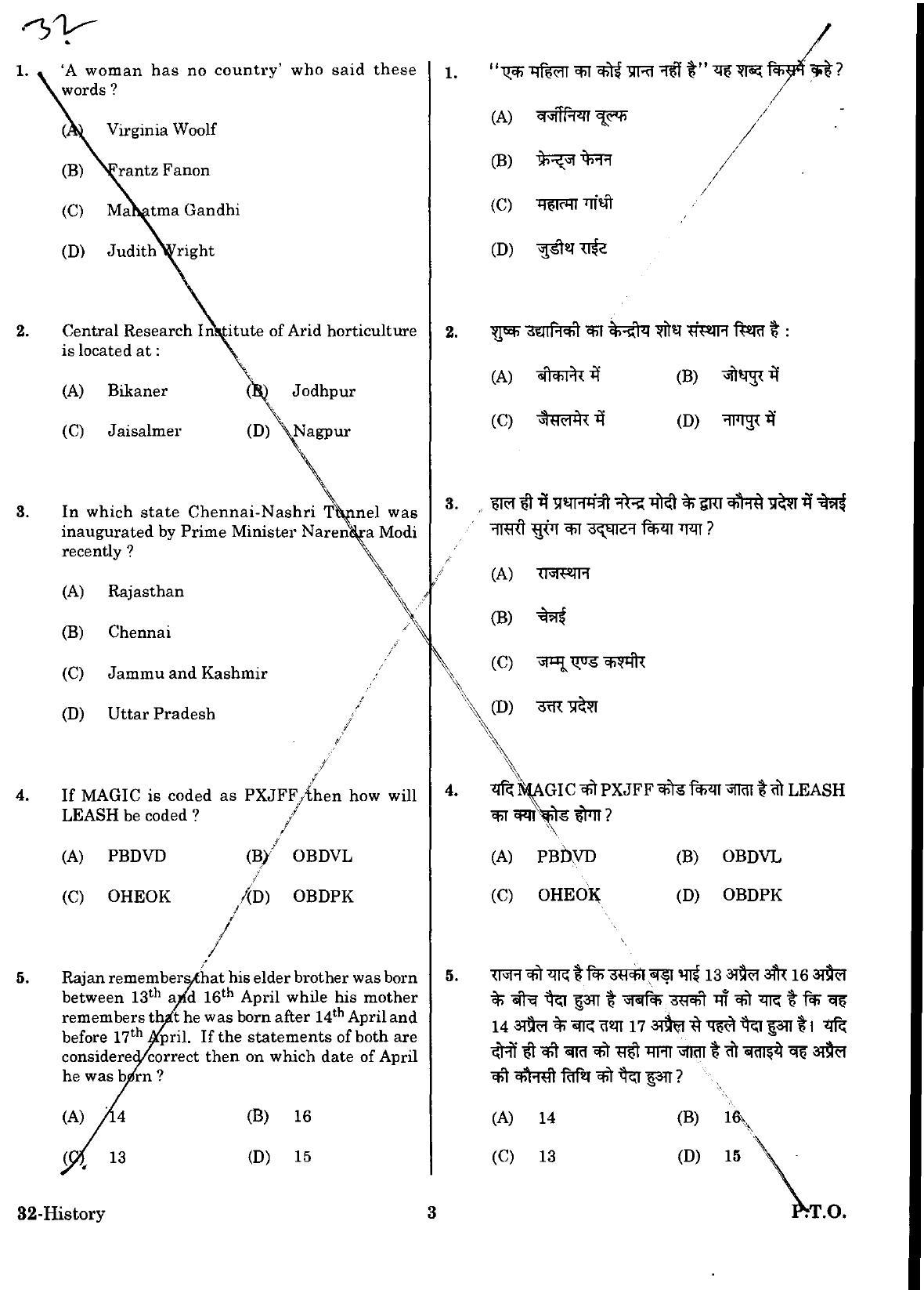 URATPG History Sample Question Paper 2018 - Page 2