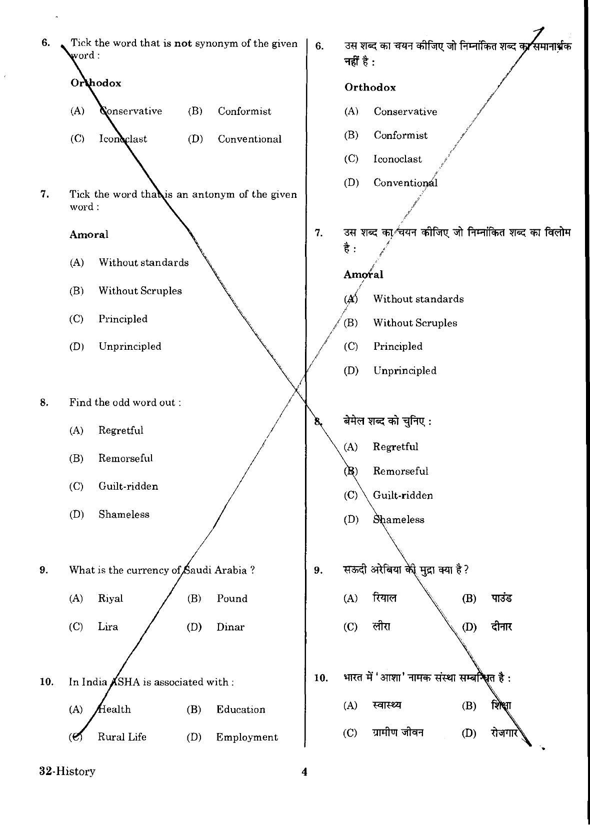 URATPG History Sample Question Paper 2018 - Page 3