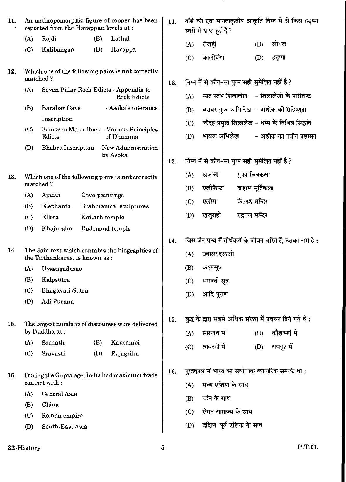 URATPG History Sample Question Paper 2018 - Page 4