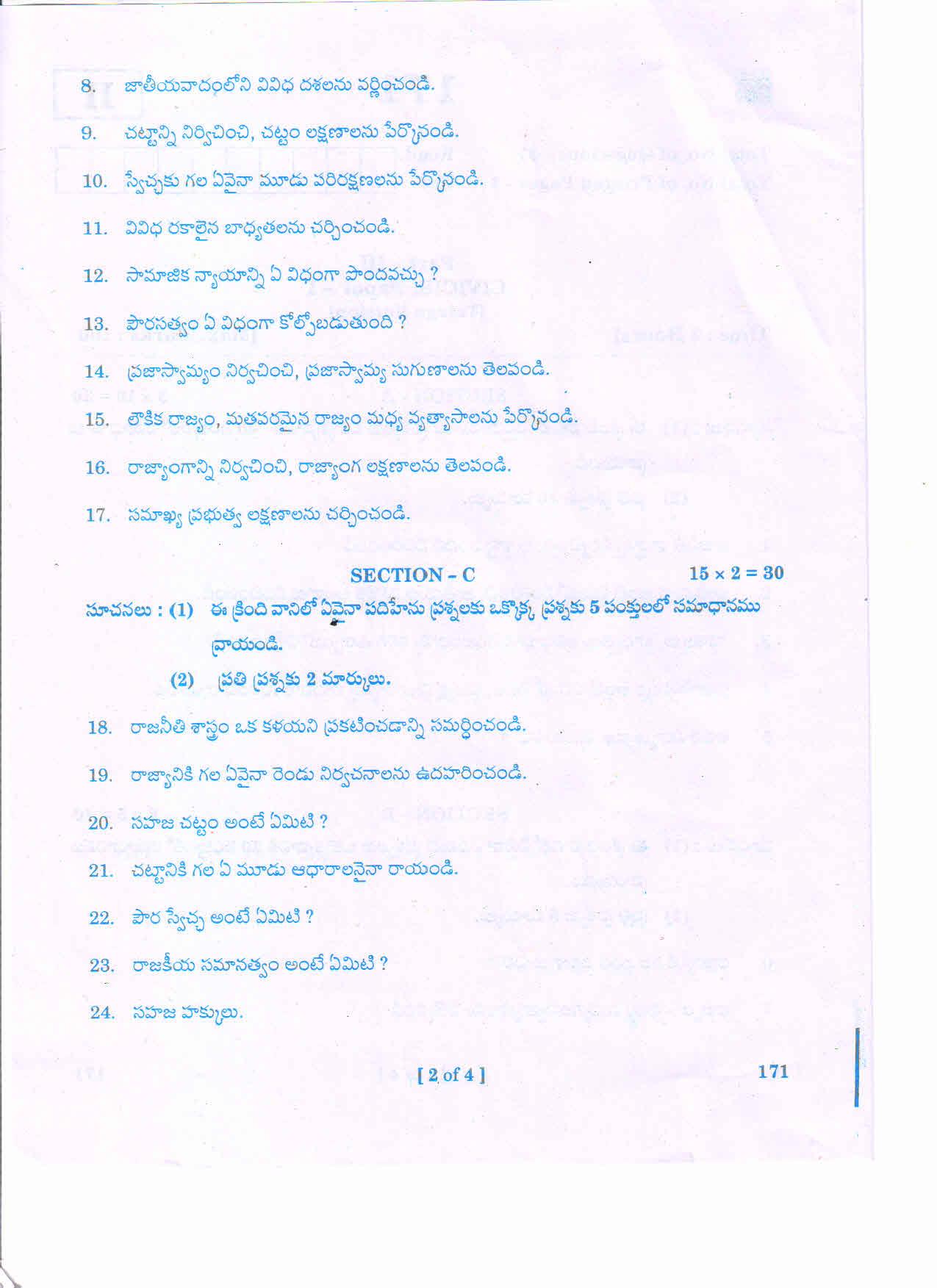 AP Inter 1st Year CIVICS-I (TM) March-2020-General Question Paper - Page 2