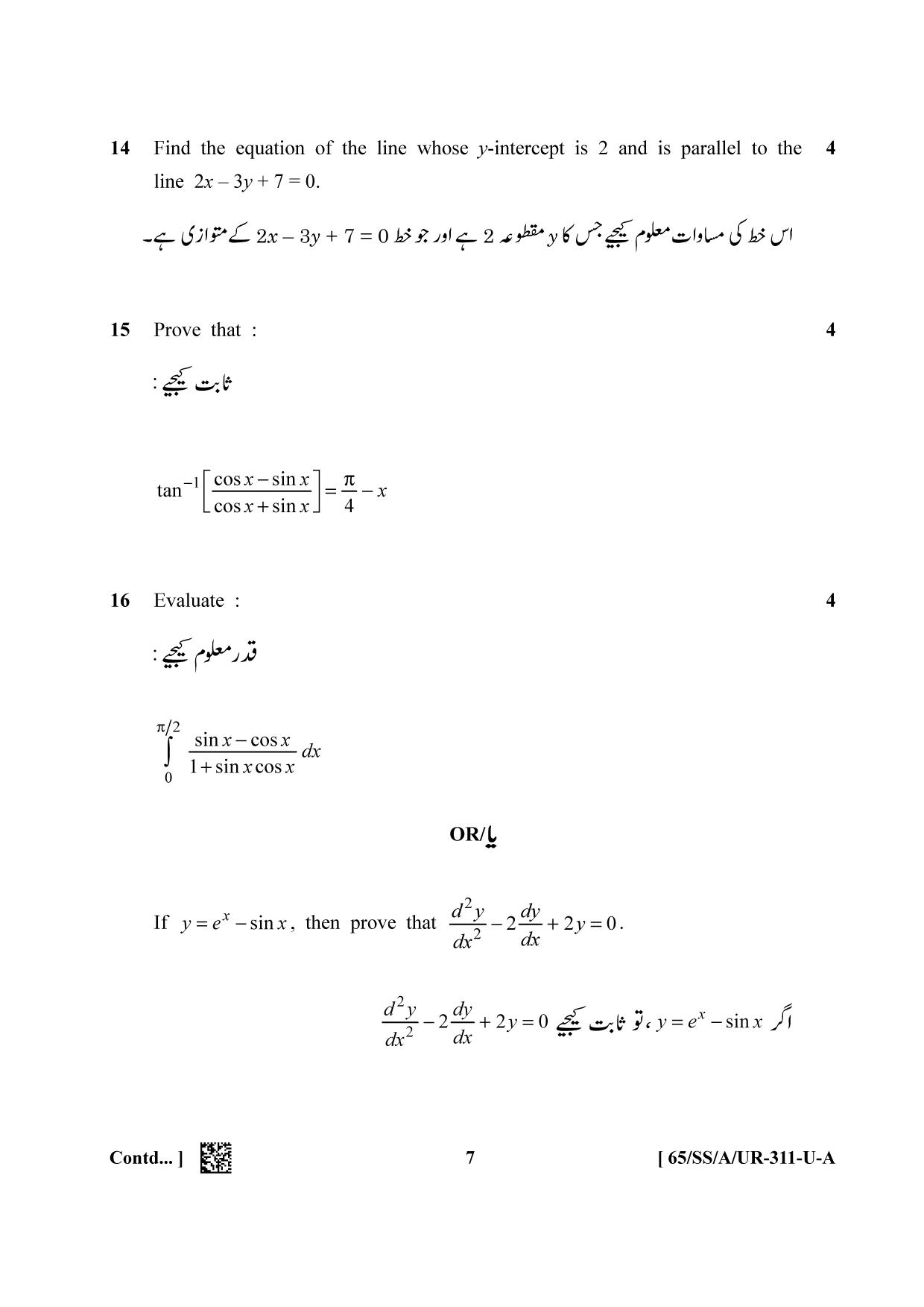 NIOS 2023 Class 12 Urdu (Mathematic) Question Paper - Page 7