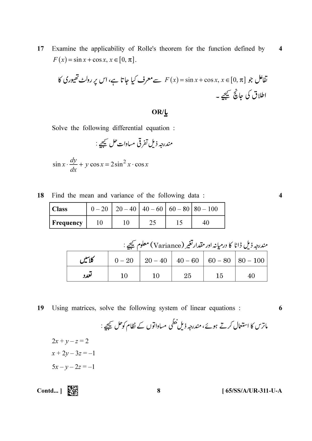 NIOS 2023 Class 12 Urdu (Mathematic) Question Paper - Page 8