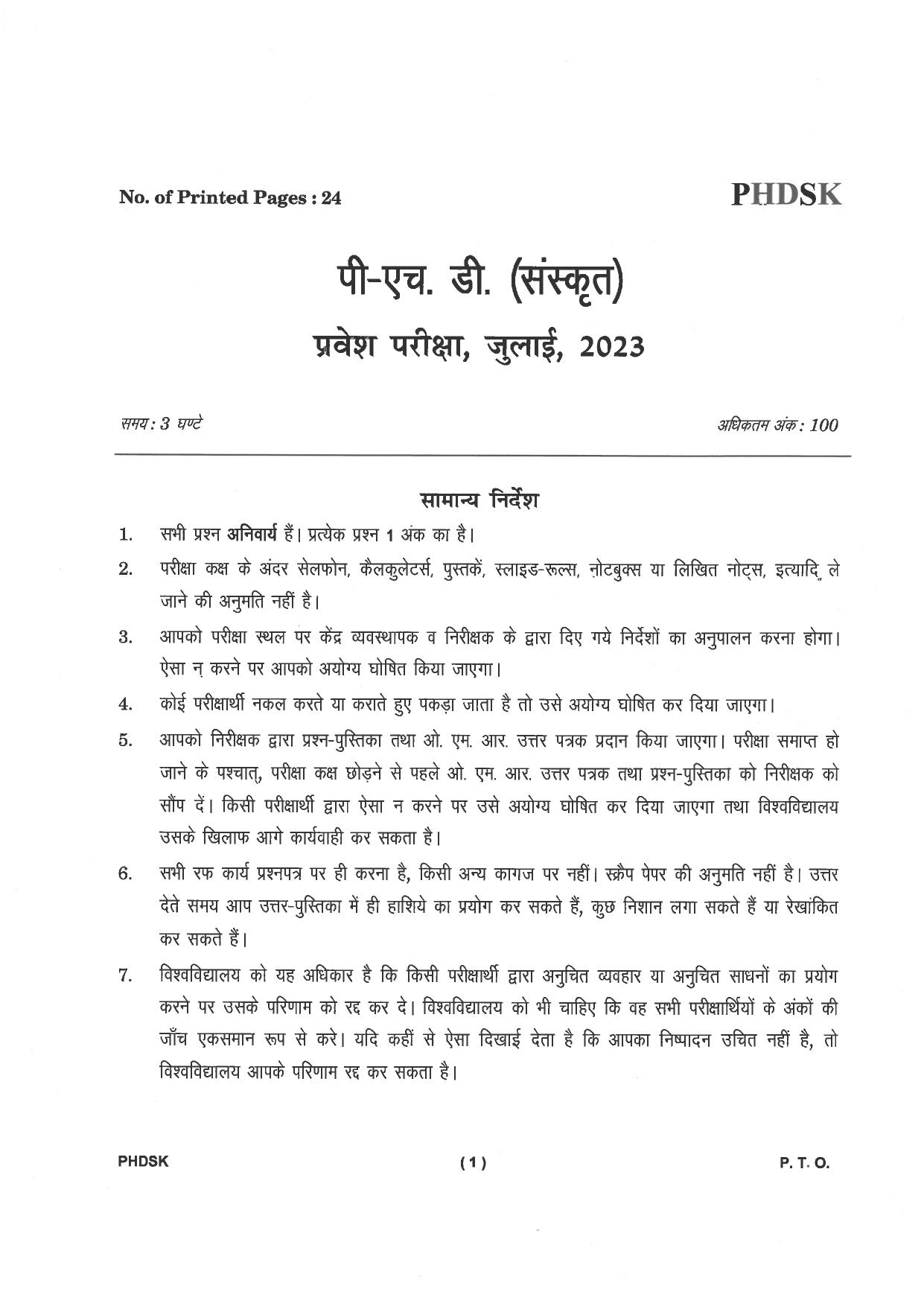 IGNOU PhD Entrance Test Ph. D. (Sanskrit) Entrance Test, July, 2023 Question Paper - Page 2