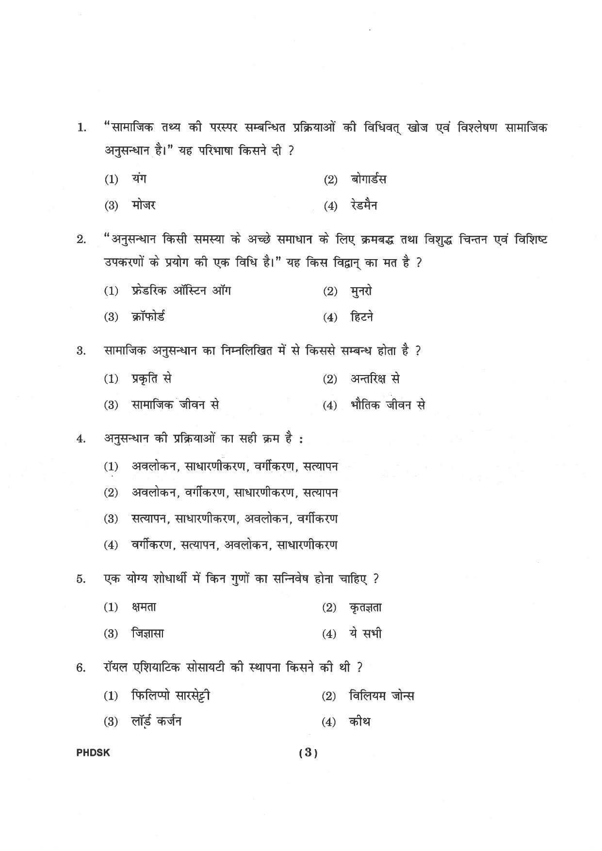 IGNOU PhD Entrance Test Ph. D. (Sanskrit) Entrance Test, July, 2023 Question Paper - Page 4