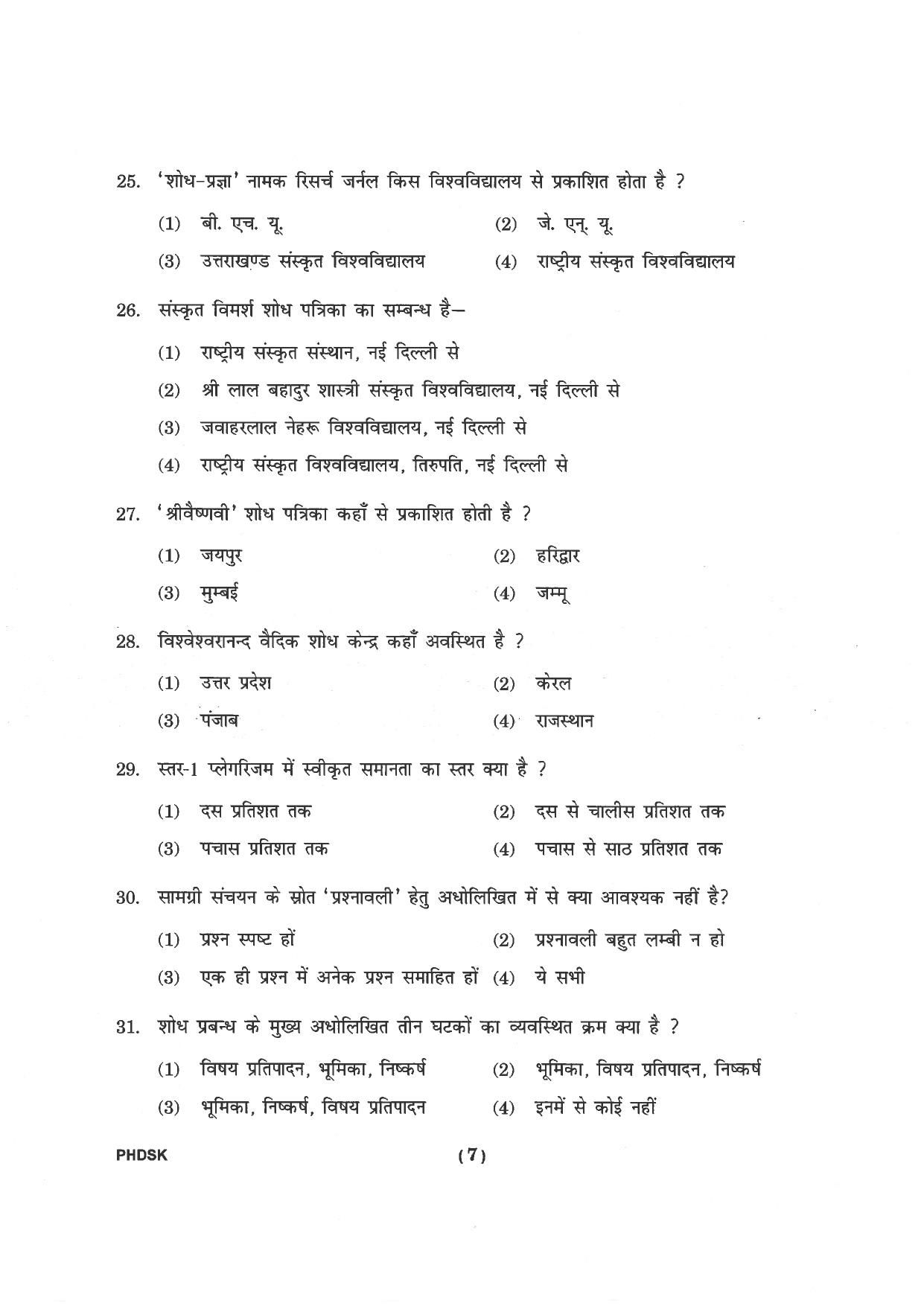 IGNOU PhD Entrance Test Ph. D. (Sanskrit) Entrance Test, July, 2023 Question Paper - Page 8