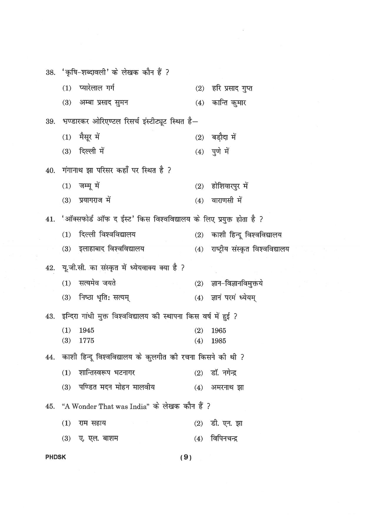 IGNOU PhD Entrance Test Ph. D. (Sanskrit) Entrance Test, July, 2023 Question Paper - Page 10