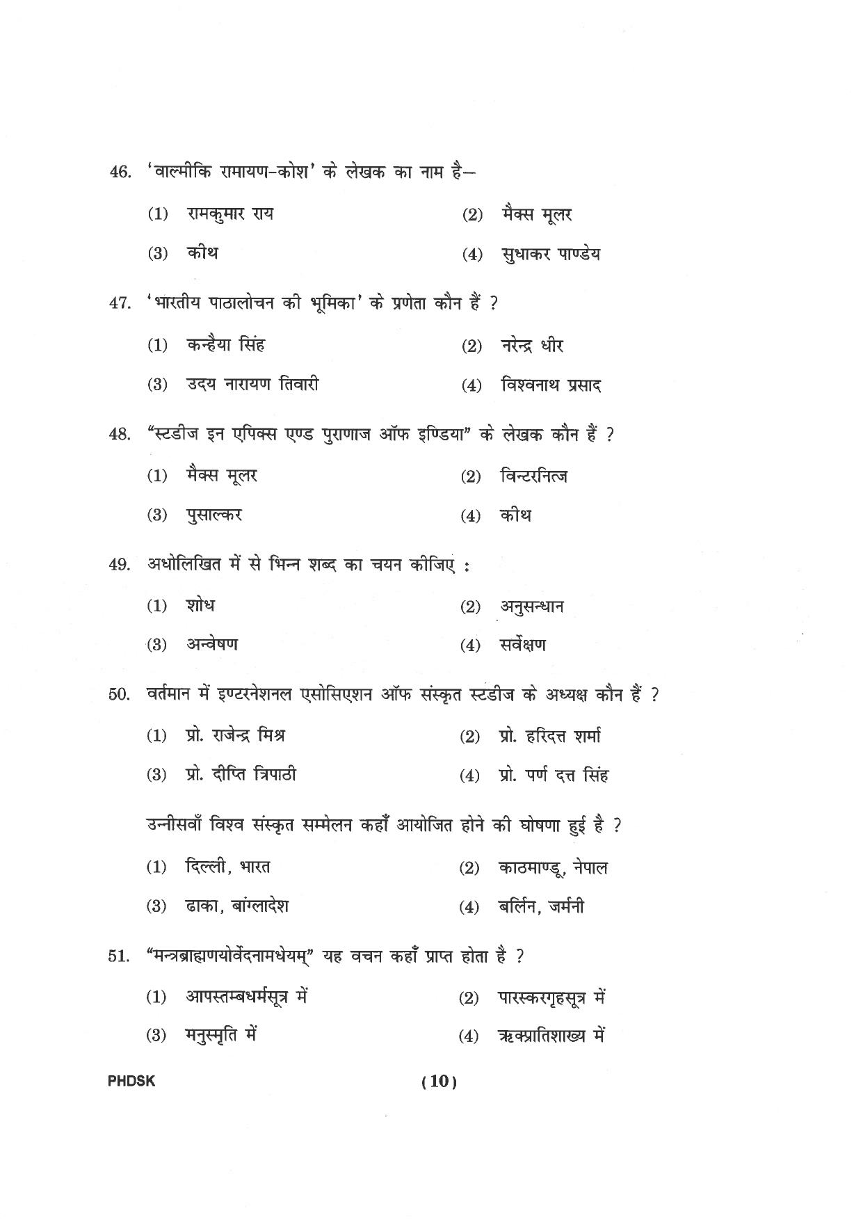 IGNOU PhD Entrance Test Ph. D. (Sanskrit) Entrance Test, July, 2023 Question Paper - Page 11
