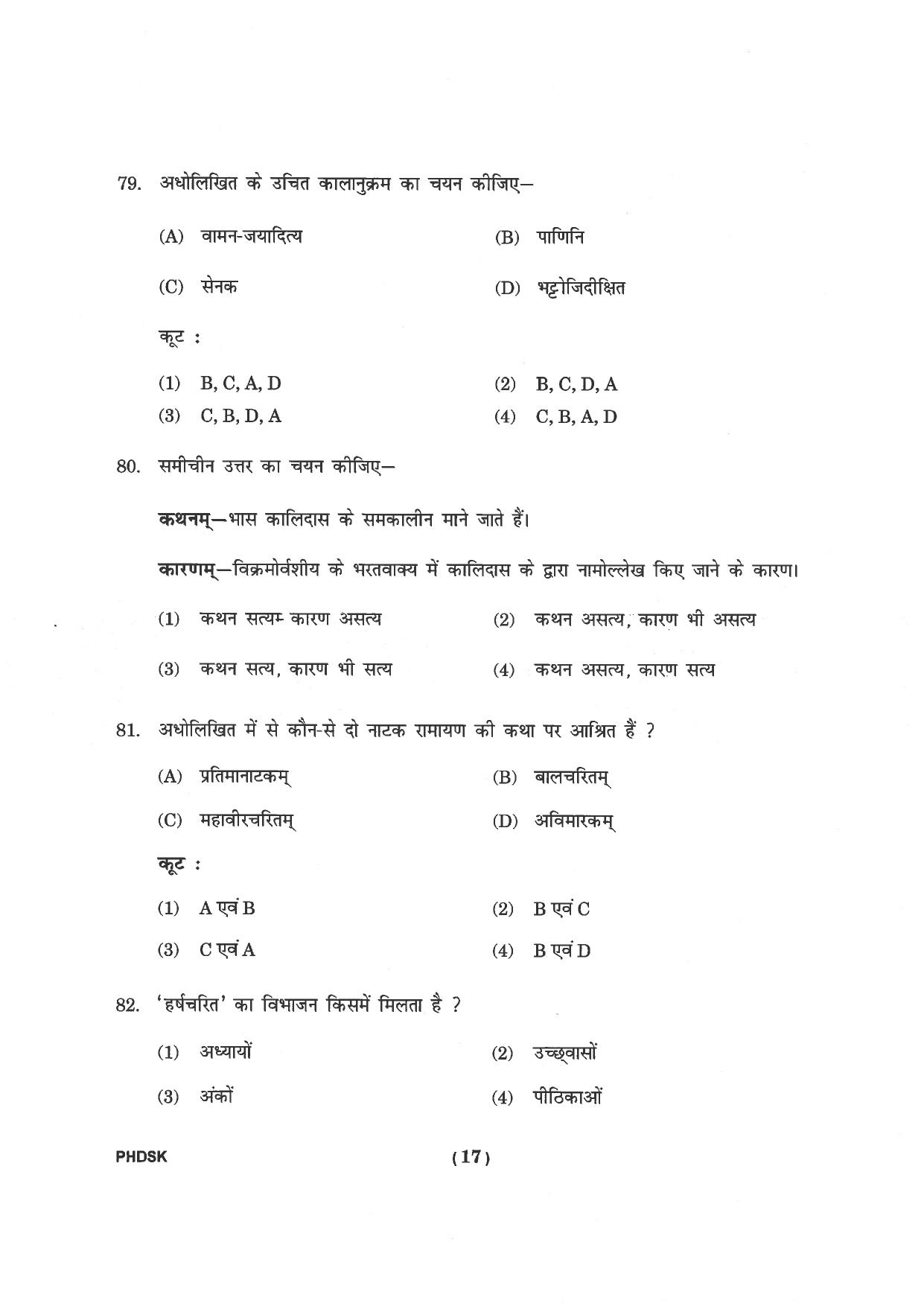 IGNOU PhD Entrance Test Ph. D. (Sanskrit) Entrance Test, July, 2023 Question Paper - Page 18