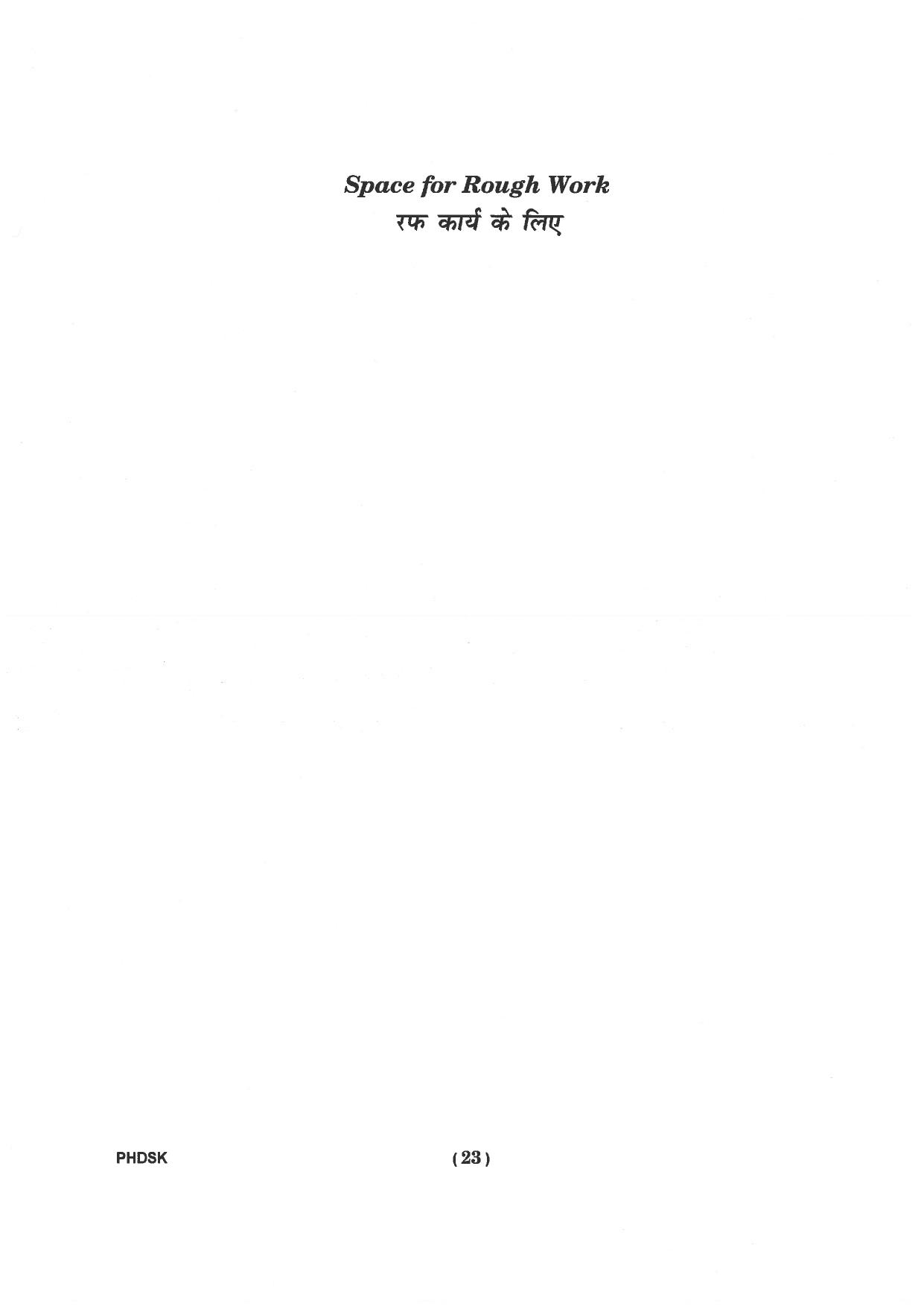 IGNOU PhD Entrance Test Ph. D. (Sanskrit) Entrance Test, July, 2023 Question Paper - Page 24