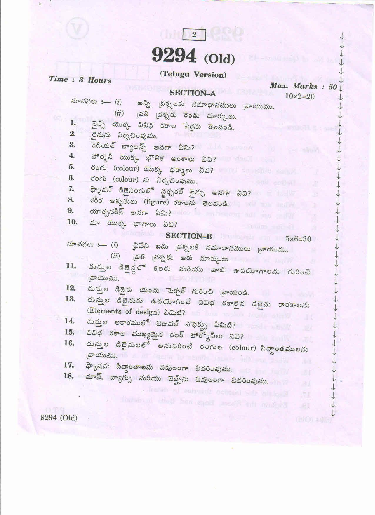 AP Inter 2nd Year Apparel Fashion Designing-II (old) March-2020-Vocational Question Paper - Page 2