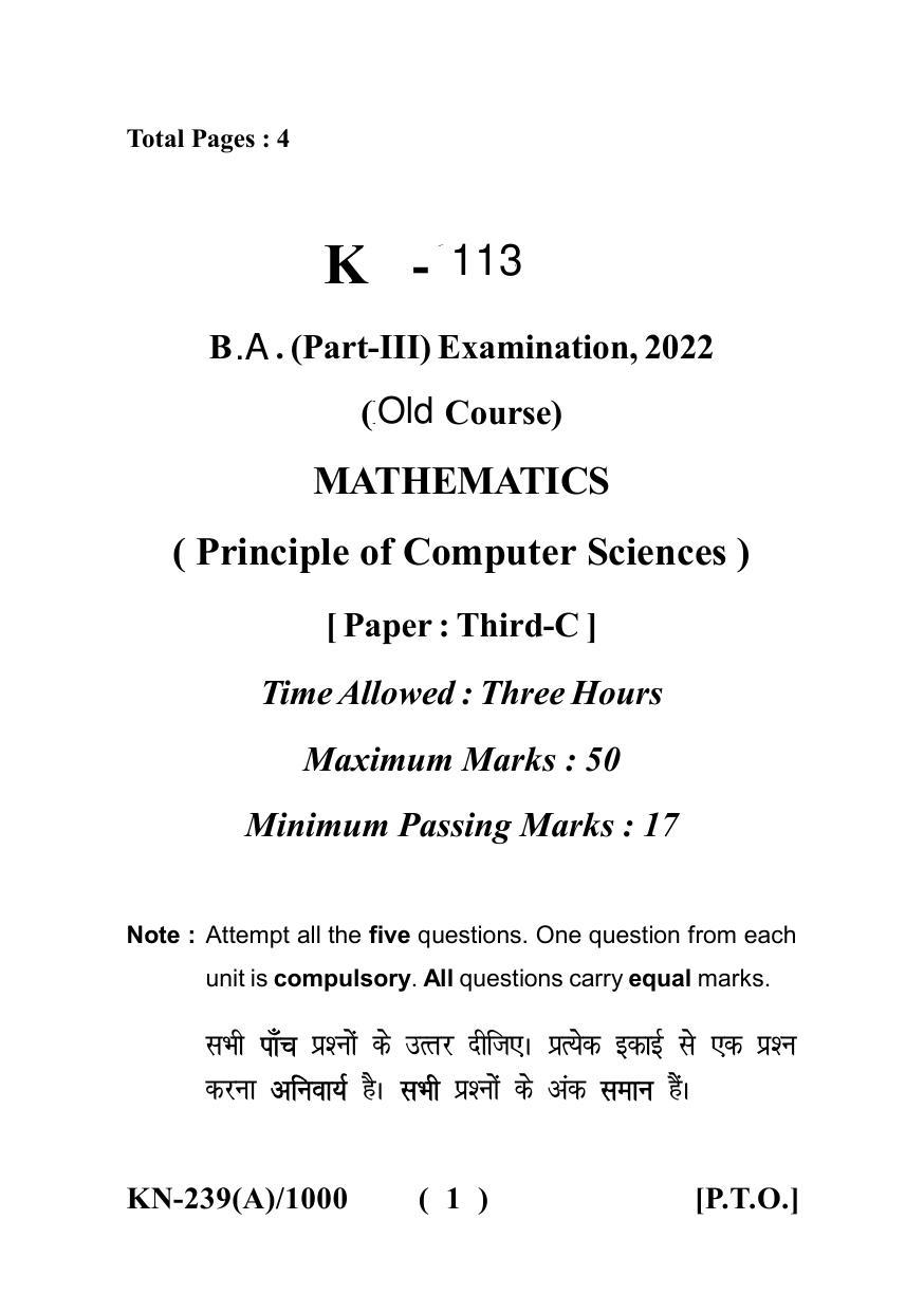 Sarguja University Question Paper - 2022 :   B.A. Part Three (10+2+3) 3 Y DC (Old Course) Mathematics Paper III - Page 1