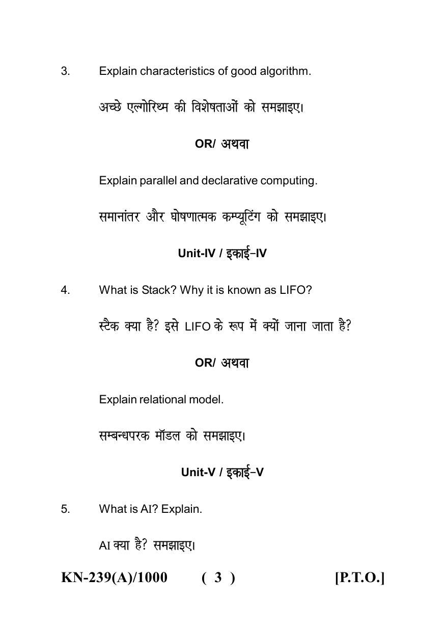 Sarguja University Question Paper - 2022 :   B.A. Part Three (10+2+3) 3 Y DC (Old Course) Mathematics Paper III - Page 3
