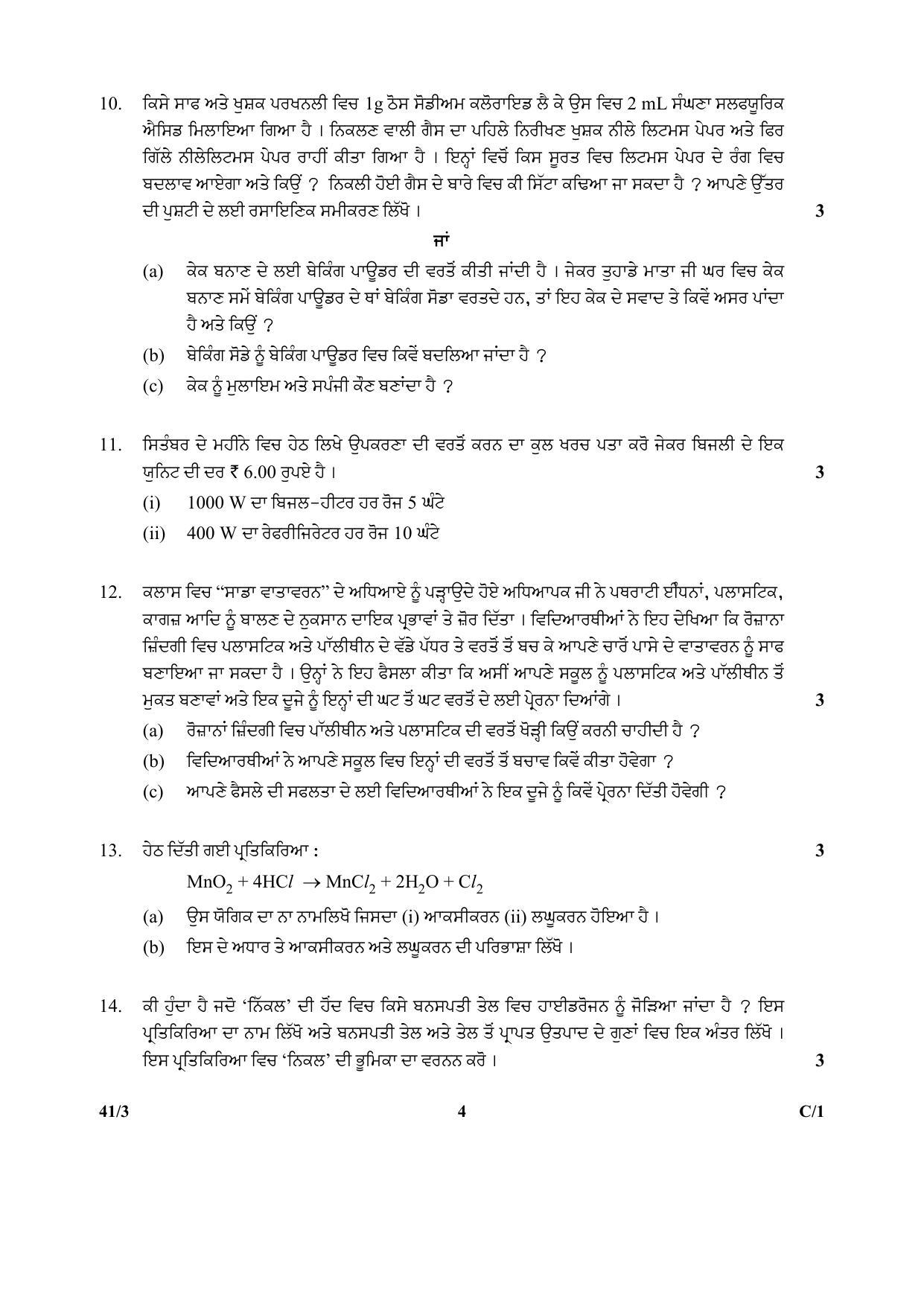 CBSE Class 10 41-3 Science PUNJABI VERSION 2018 Compartment Question Paper - Page 4
