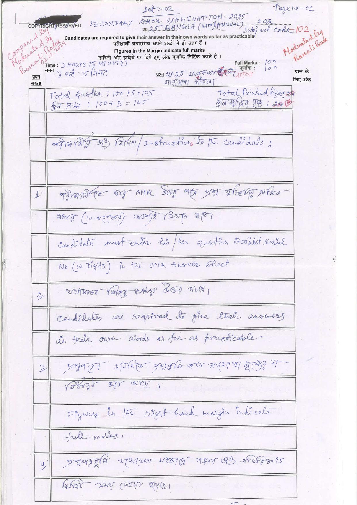 Bihar Board (BSEB) Class X: 102- MIL-BANGLA 2025 Model Question Paper - Page 1
