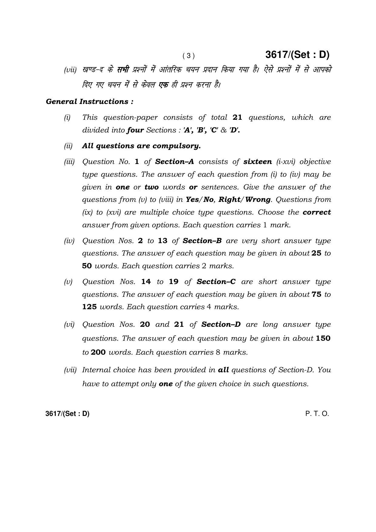 Haryana Board HBSE Class 12 Sociology -D 2018 Question Paper - Page 3