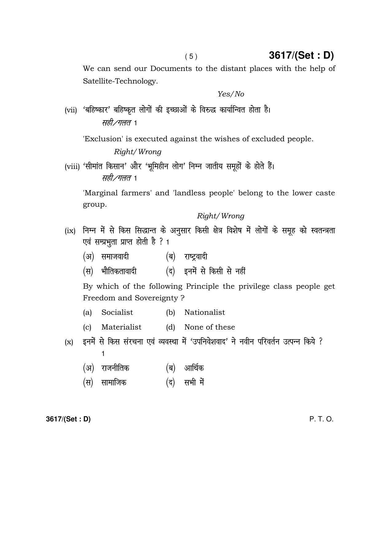 Haryana Board HBSE Class 12 Sociology -D 2018 Question Paper - Page 5