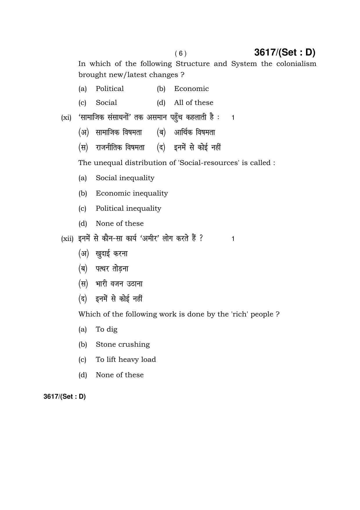 Haryana Board HBSE Class 12 Sociology -D 2018 Question Paper - Page 6