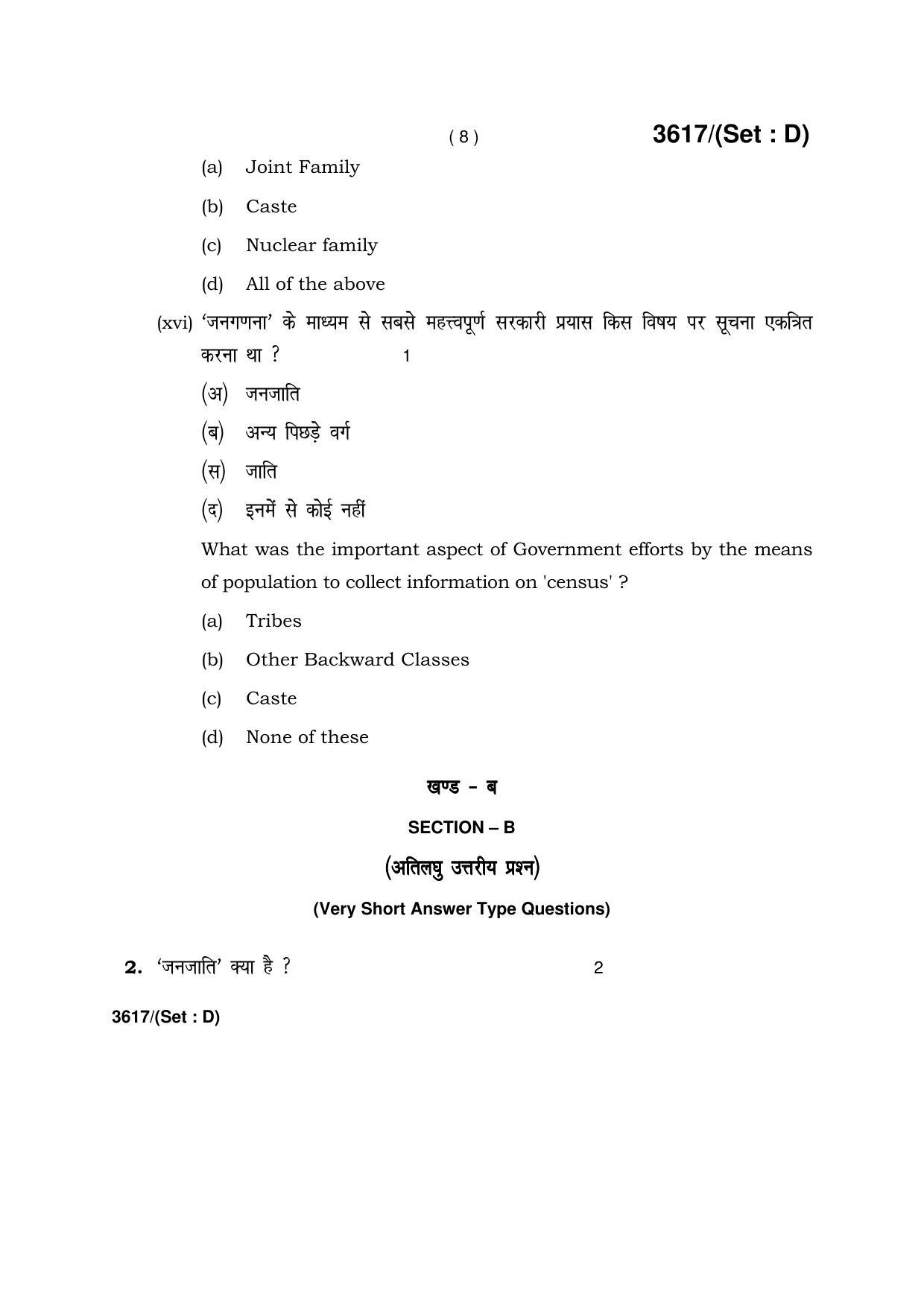 Haryana Board HBSE Class 12 Sociology -D 2018 Question Paper - Page 8