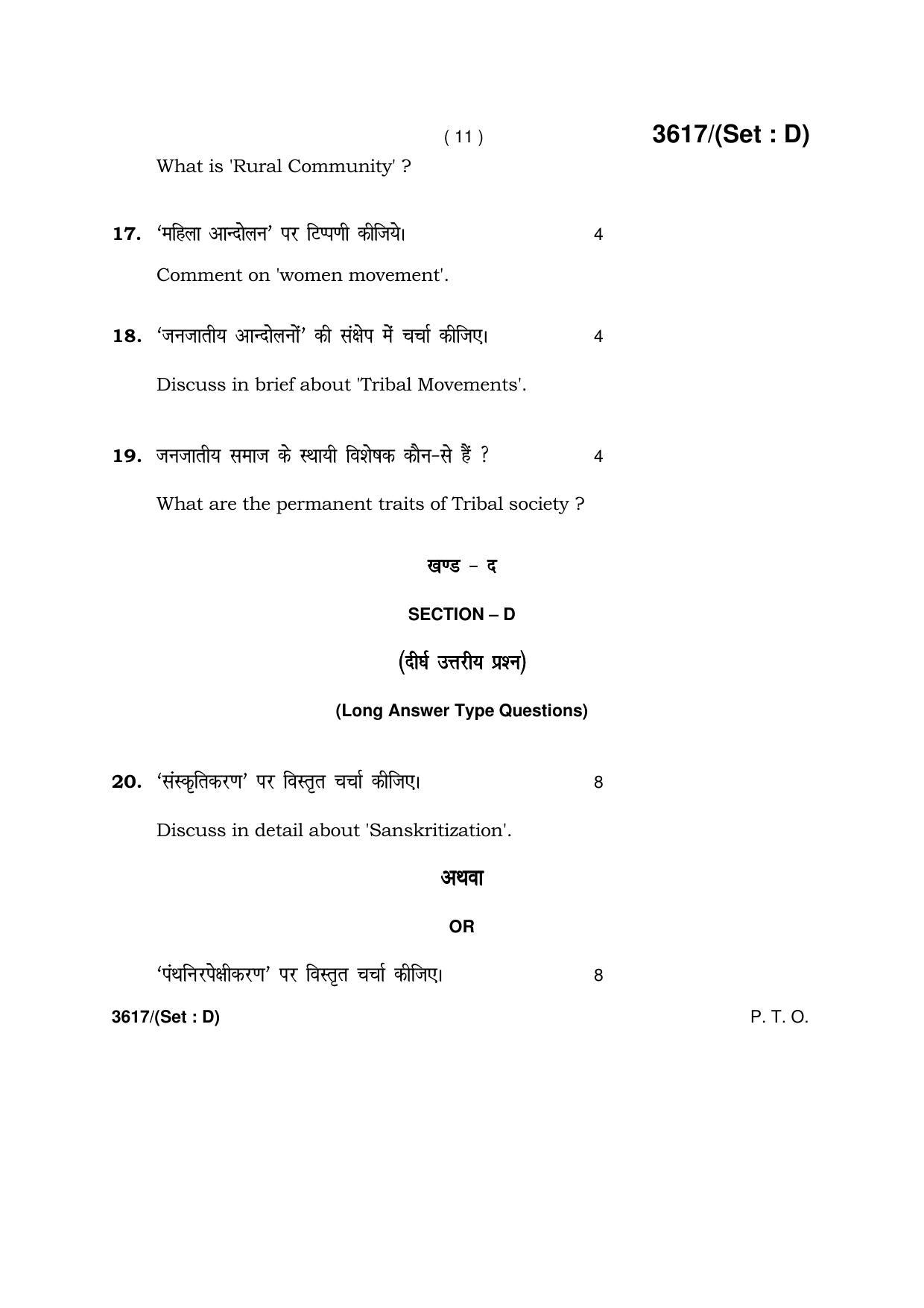 Haryana Board HBSE Class 12 Sociology -D 2018 Question Paper - Page 11