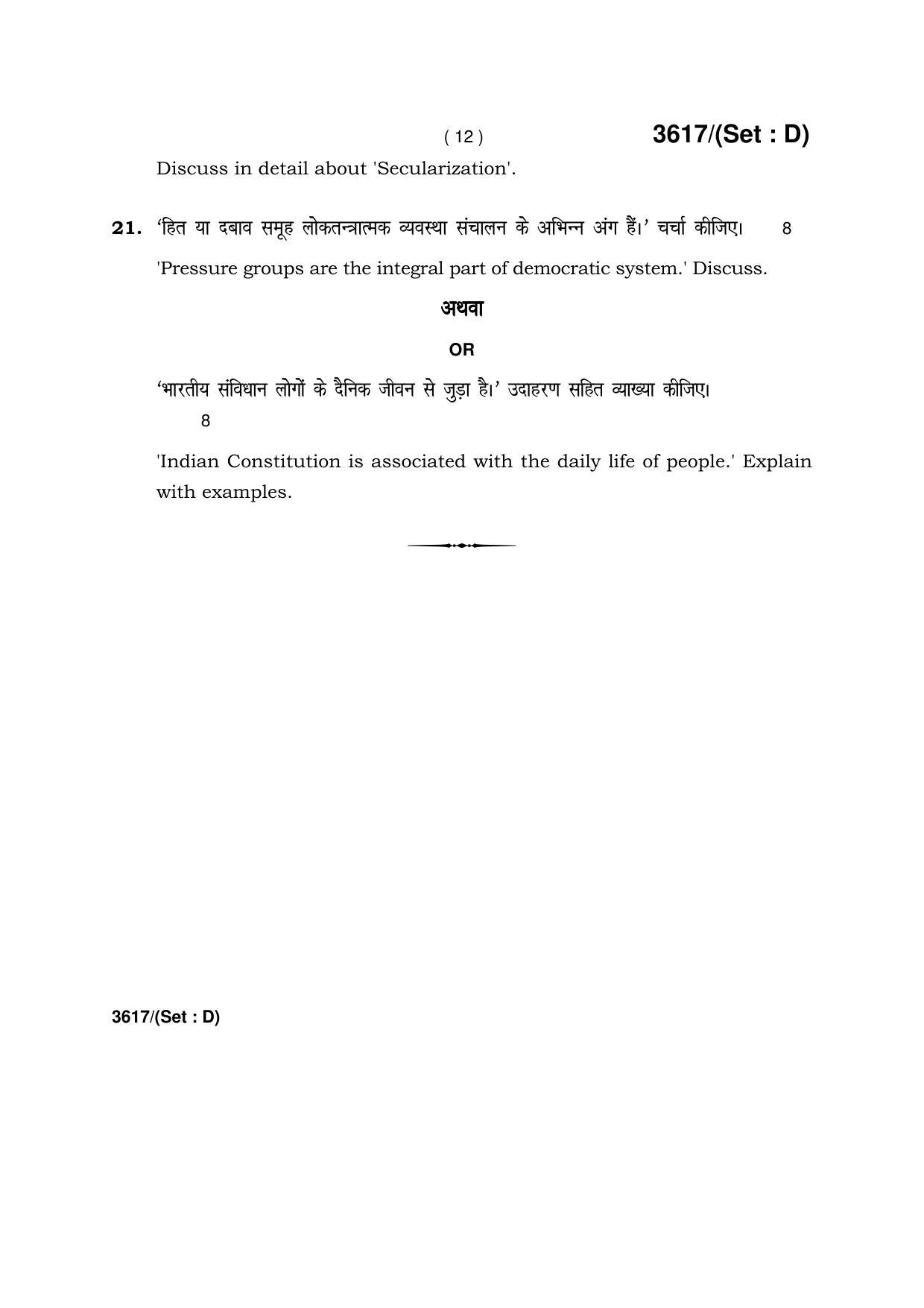 Haryana Board HBSE Class 12 Sociology -D 2018 Question Paper - Page 12