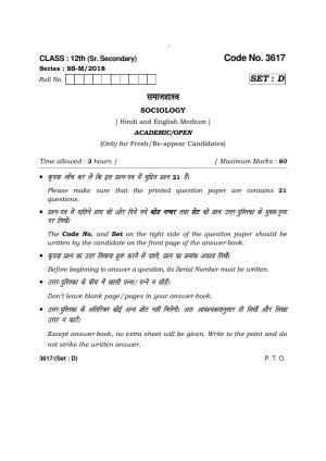 Haryana Board HBSE Class 12 Sociology -D 2018 Question Paper