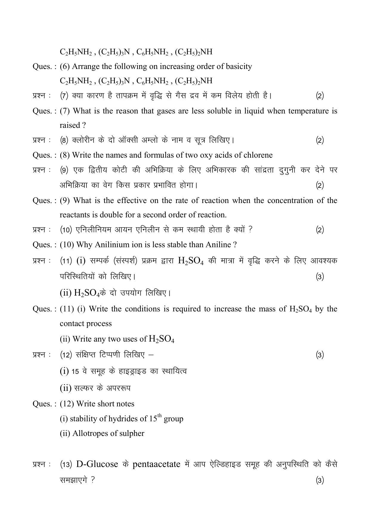 CG Board 12th Chemistry Sample Paper - Page 2