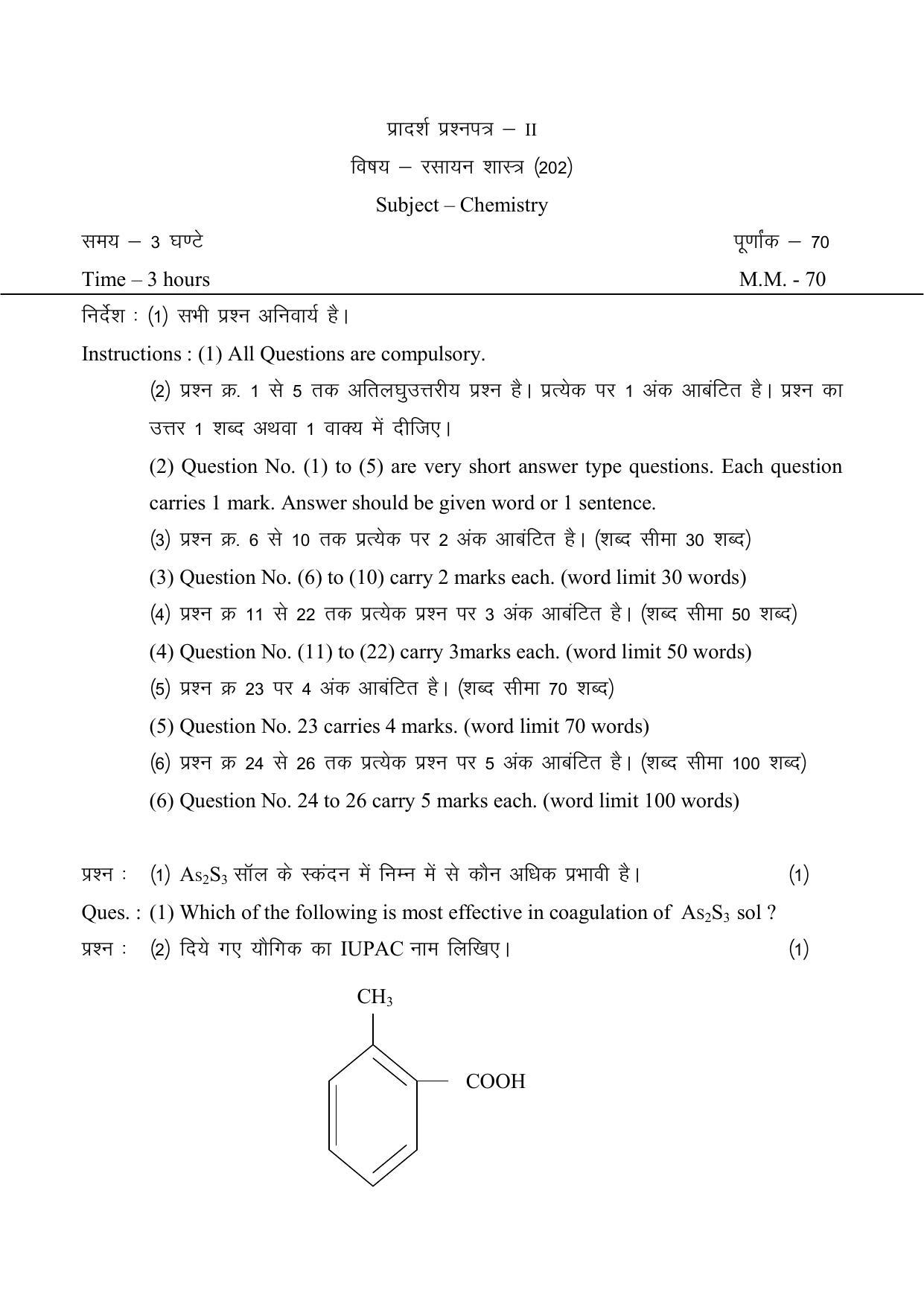 CG Board 12th Chemistry Sample Paper - Page 9
