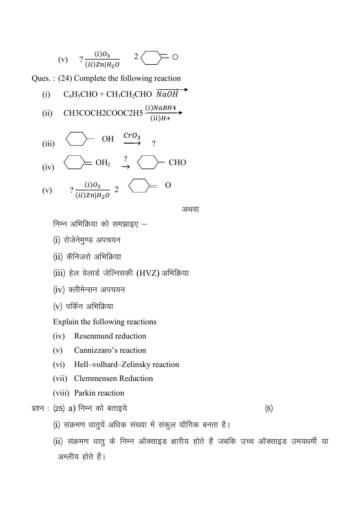 CG Board 12th Chemistry Sample Paper - Page 18